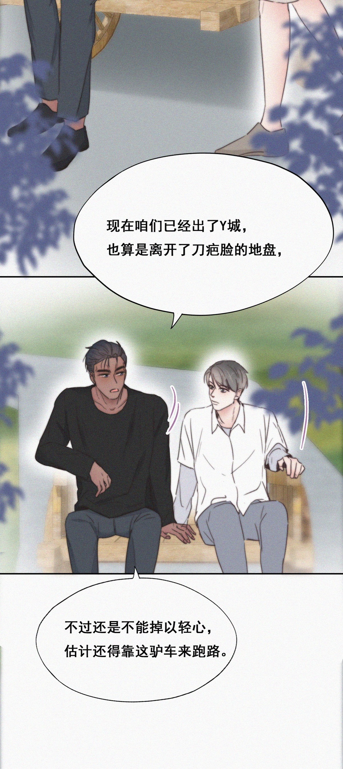 逆袭之好孕人生62 墓园扫墓