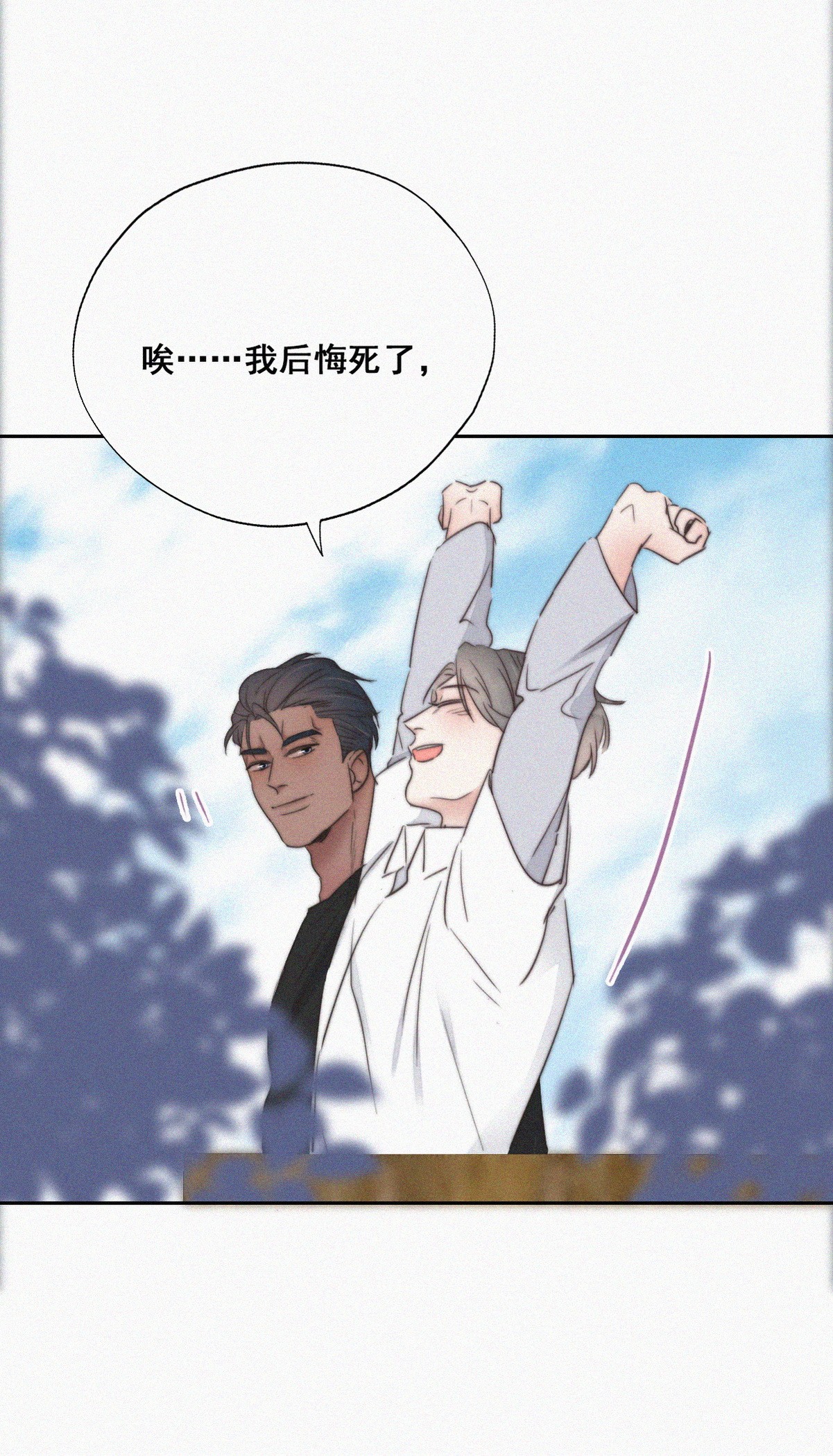 逆袭之好孕人生62 墓园扫墓