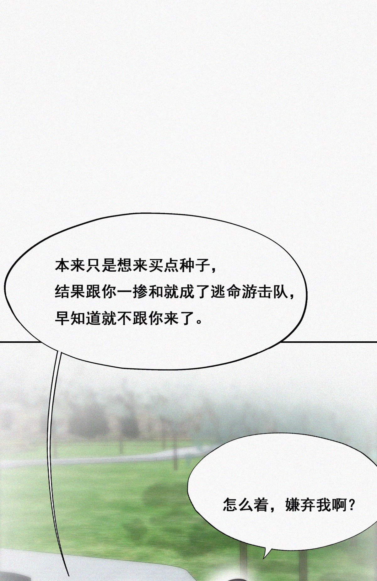 逆袭之好孕人生62 墓园扫墓