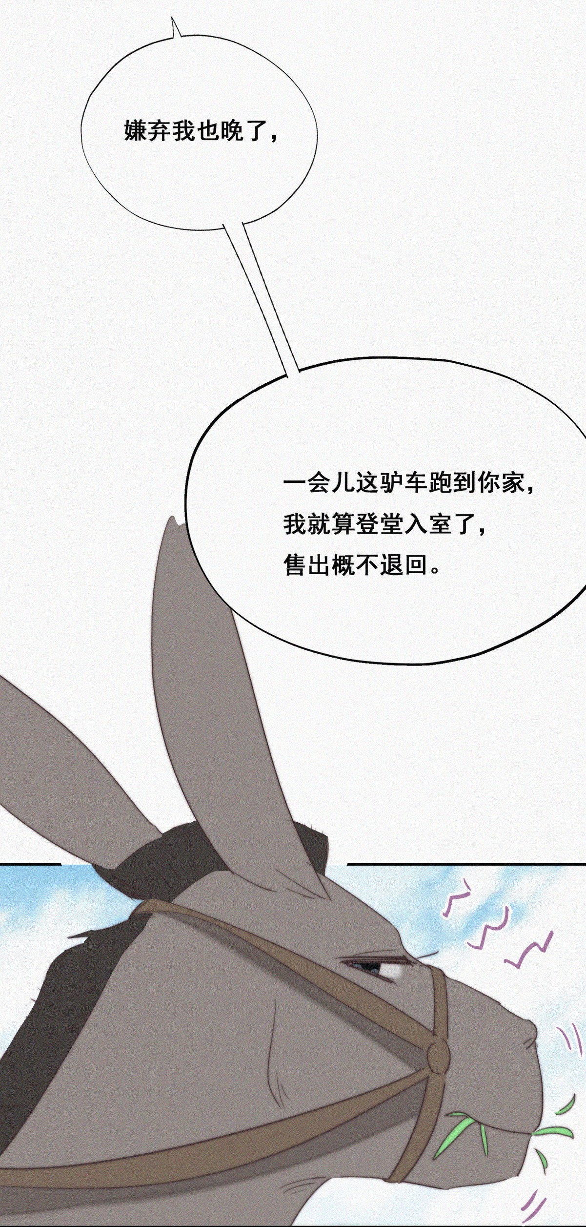 逆袭之好孕人生62 墓园扫墓