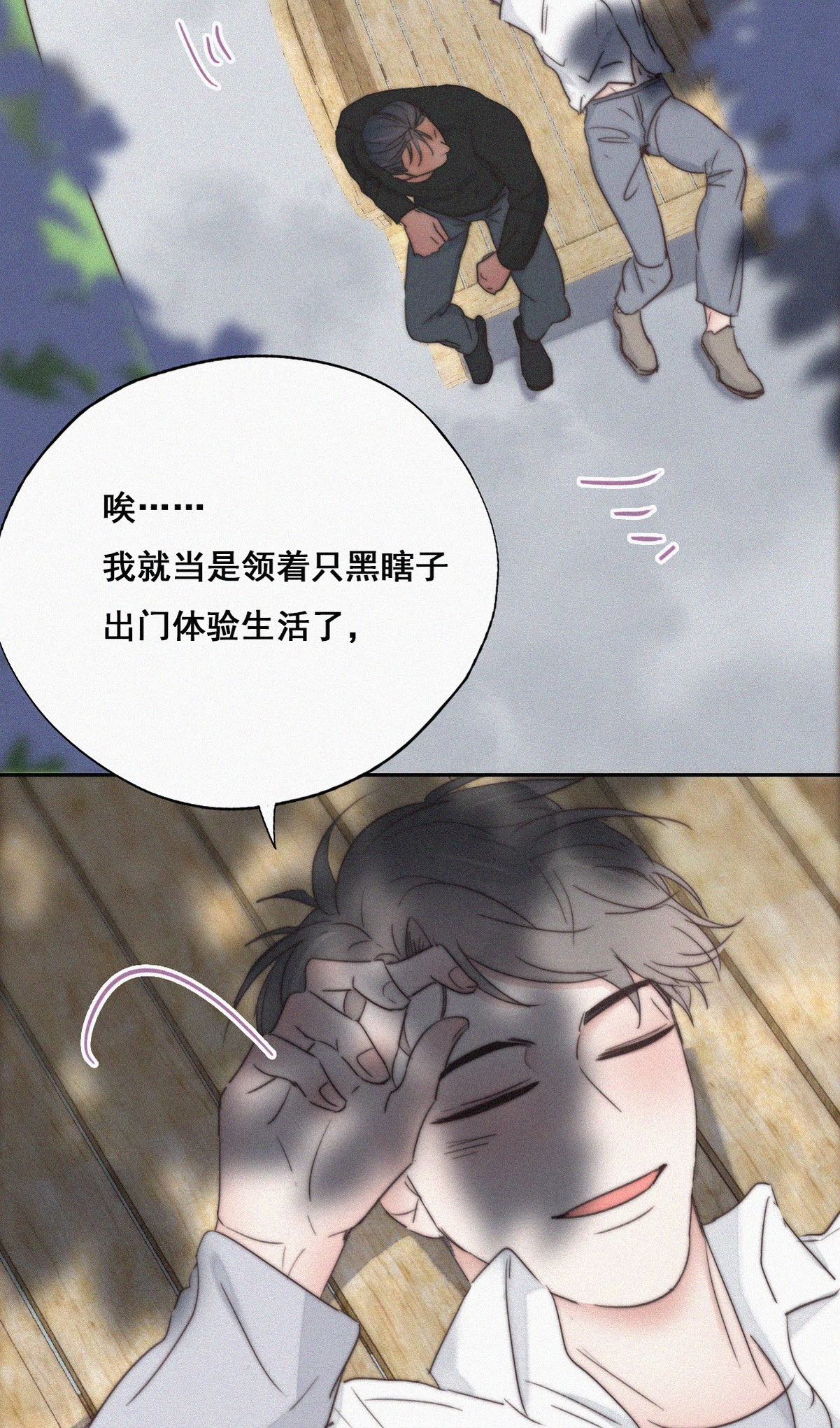 逆袭之好孕人生62 墓园扫墓