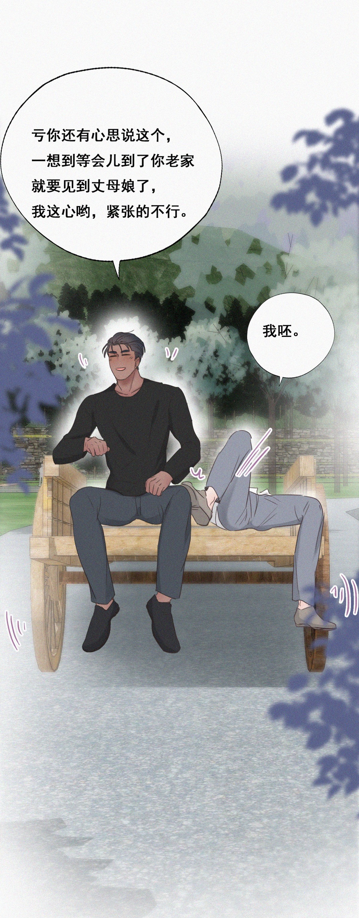 逆袭之好孕人生62 墓园扫墓