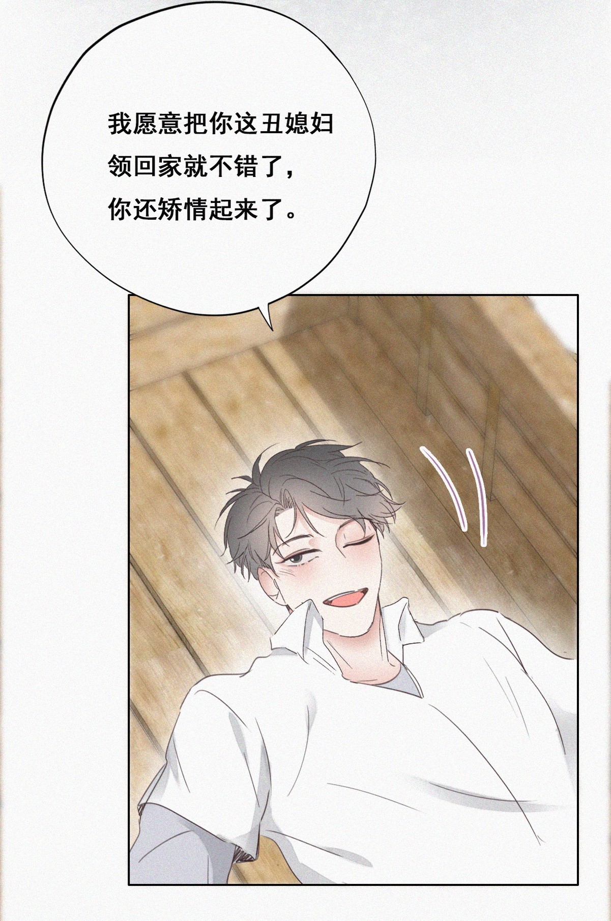 逆袭之好孕人生62 墓园扫墓