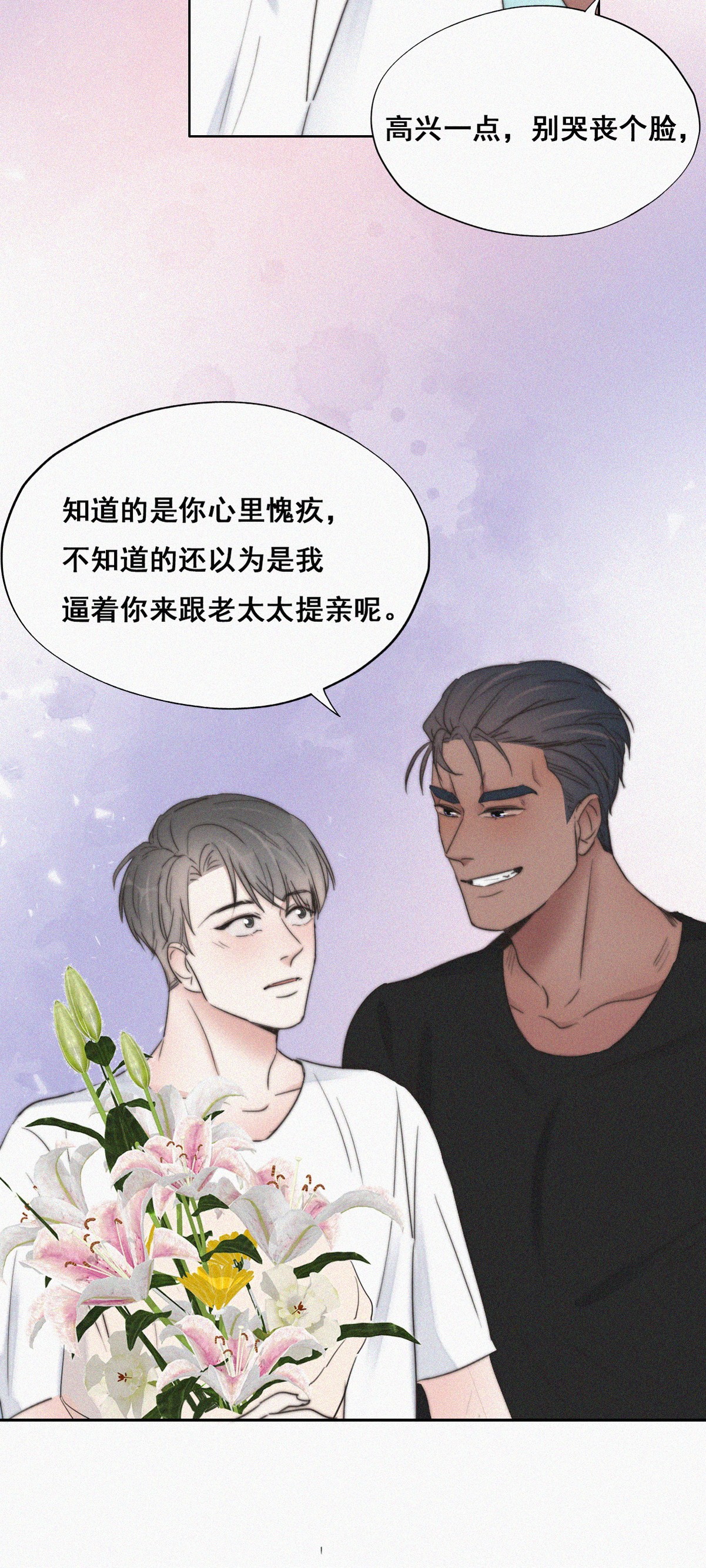 逆袭之好孕人生62 墓园扫墓