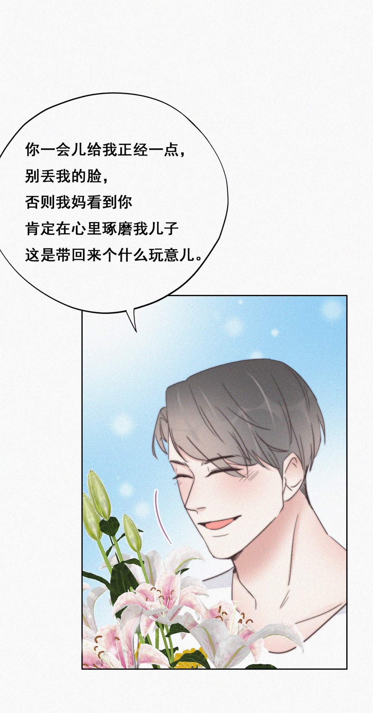 逆袭之好孕人生62 墓园扫墓