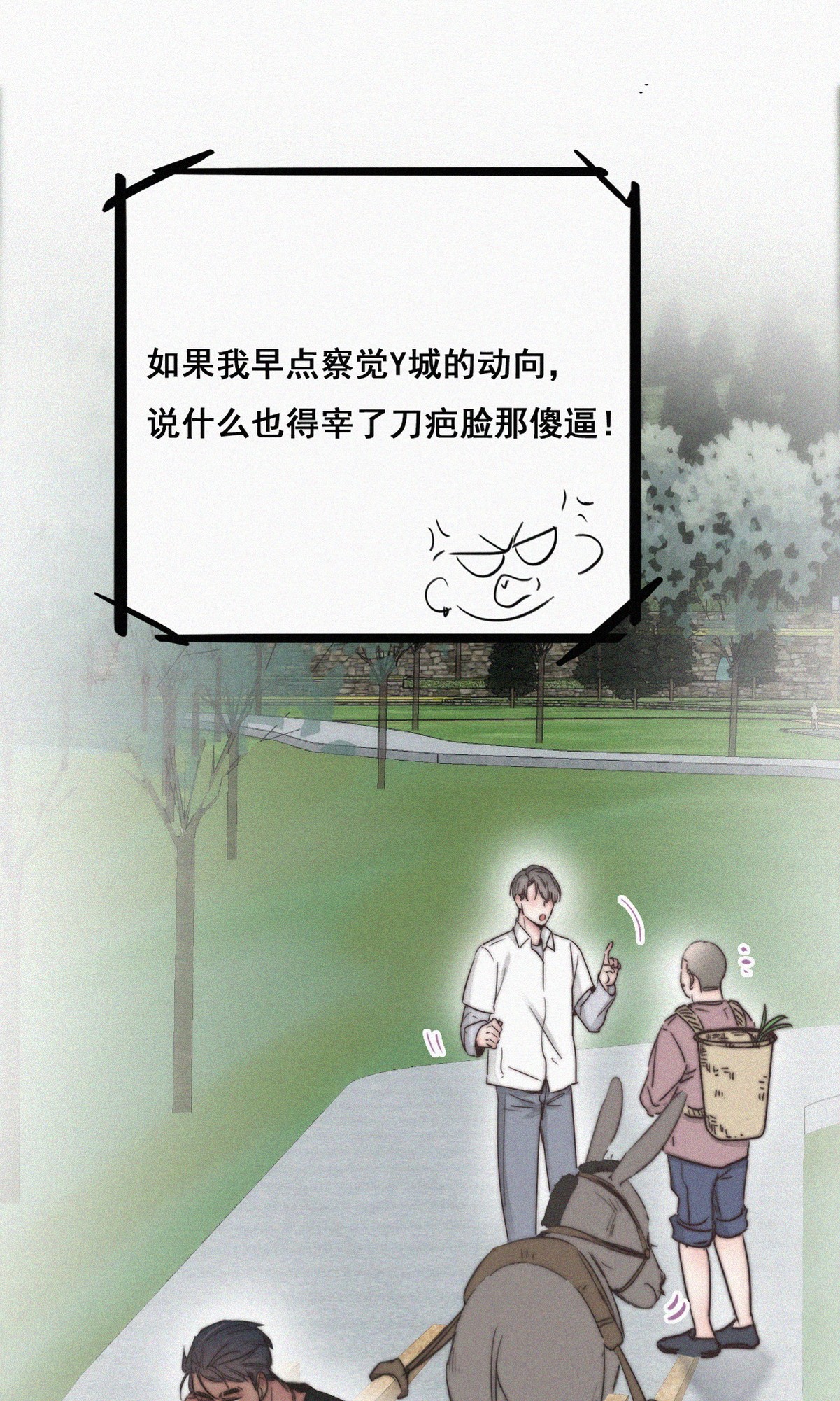 逆袭之好孕人生62 墓园扫墓