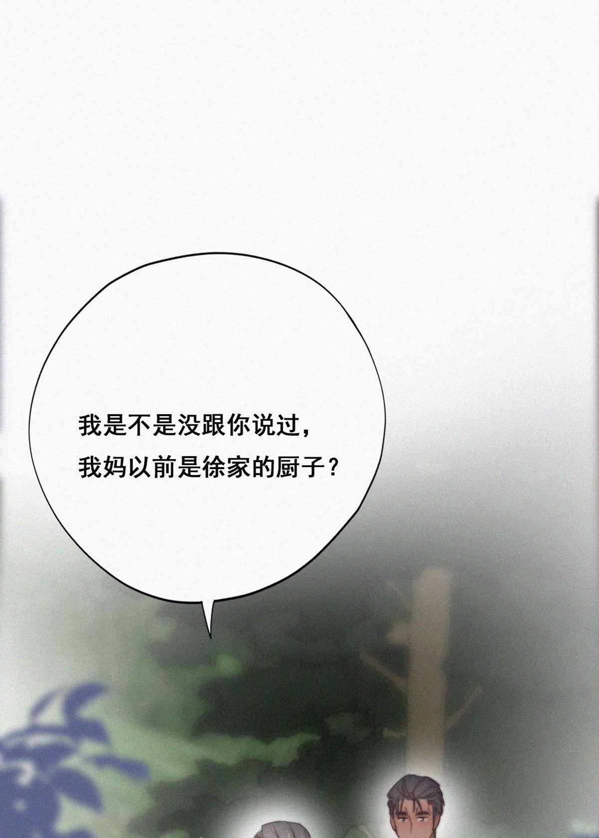 逆袭之好孕人生62 墓园扫墓