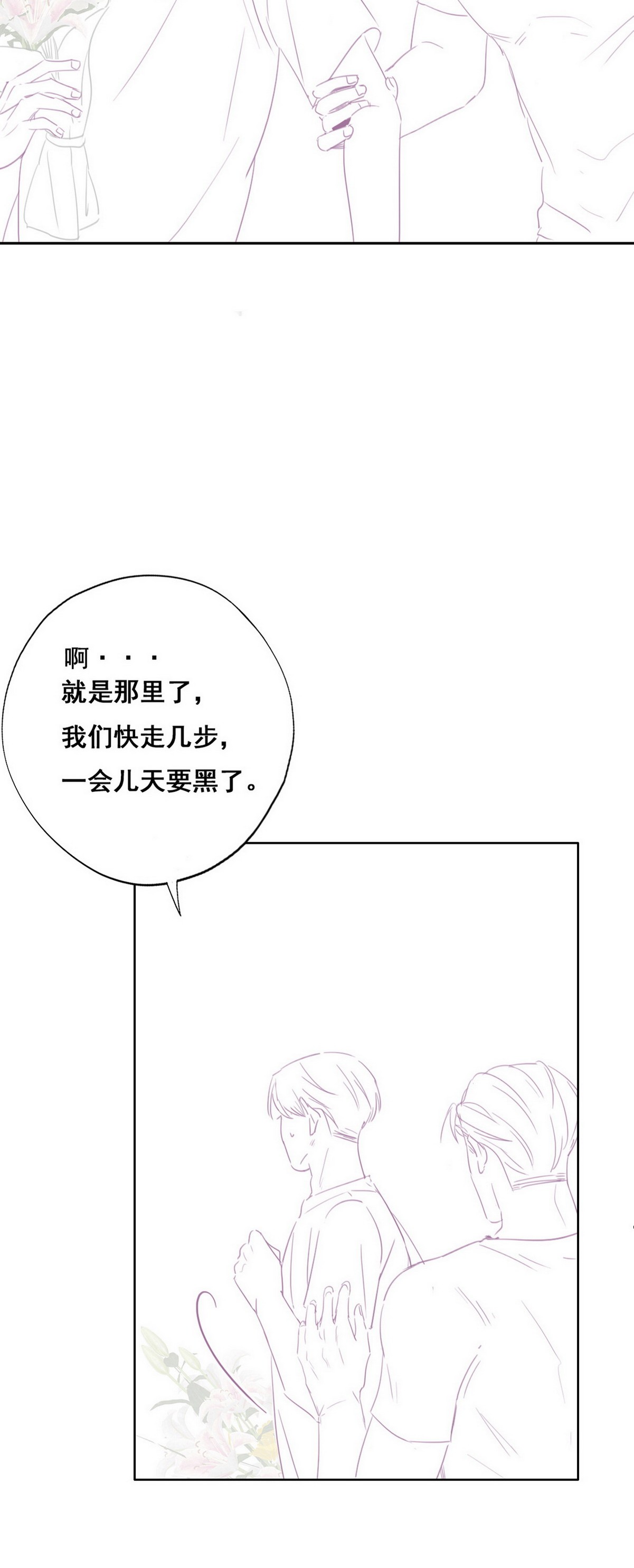 逆袭之好孕人生62 墓园扫墓