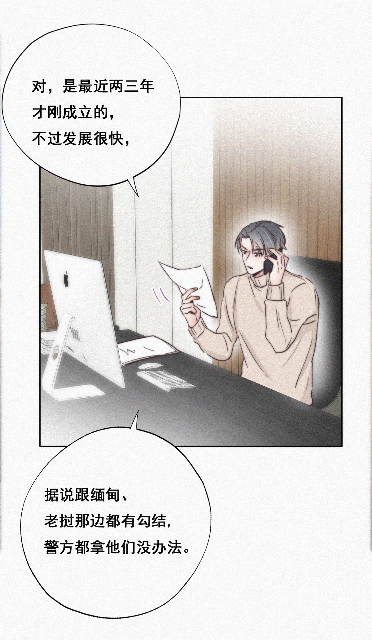 逆袭之好孕人生62 墓园扫墓