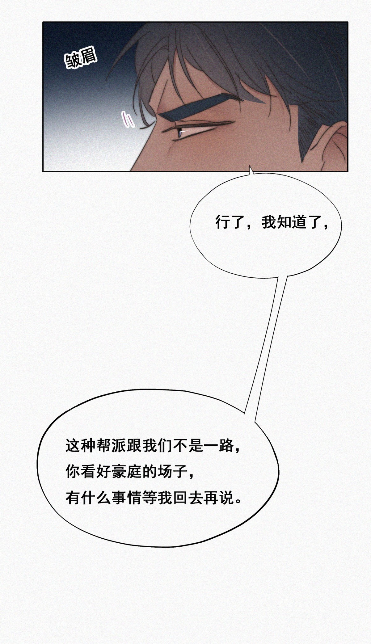 逆袭之好孕人生62 墓园扫墓
