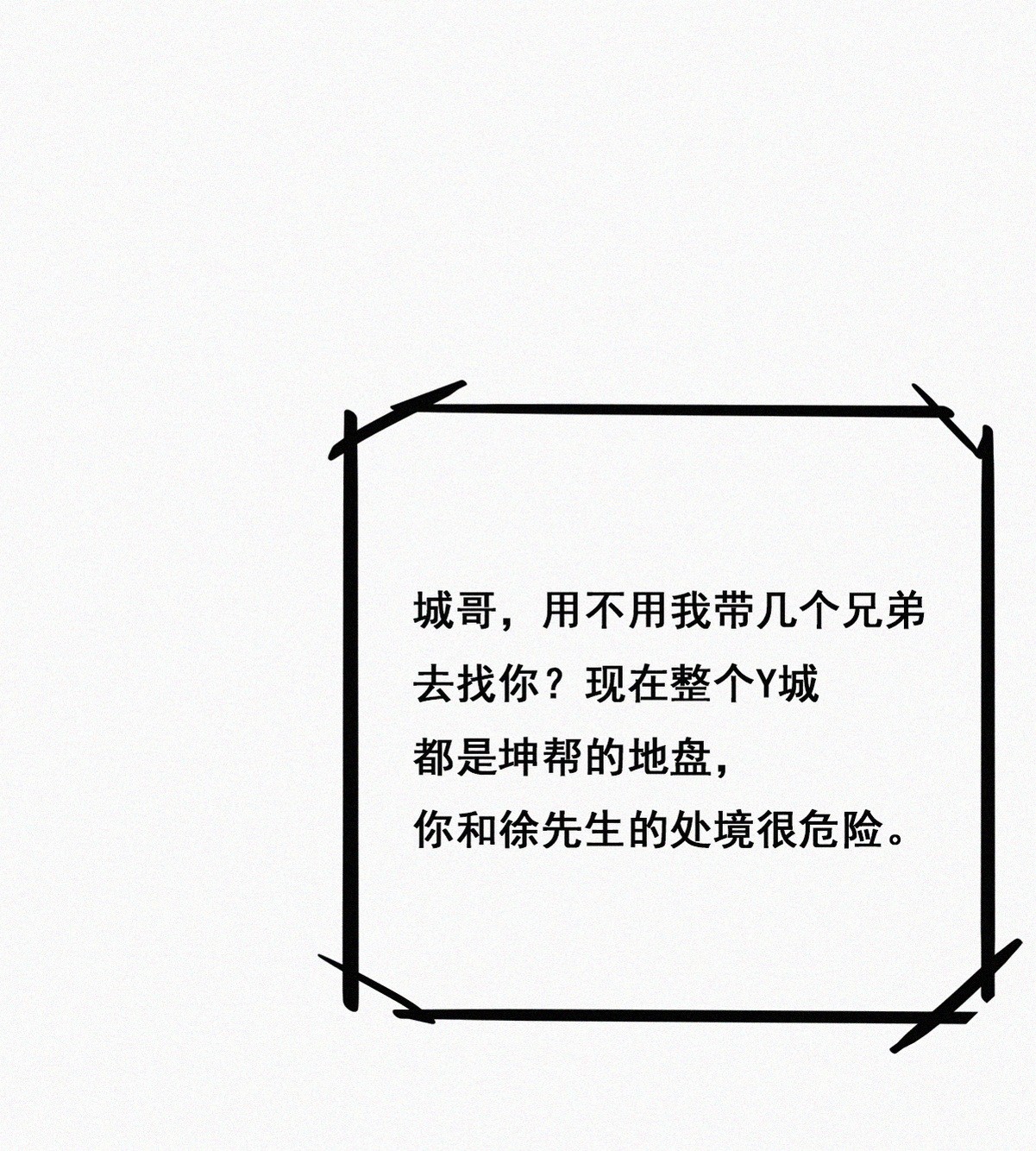 逆袭之好孕人生62 墓园扫墓