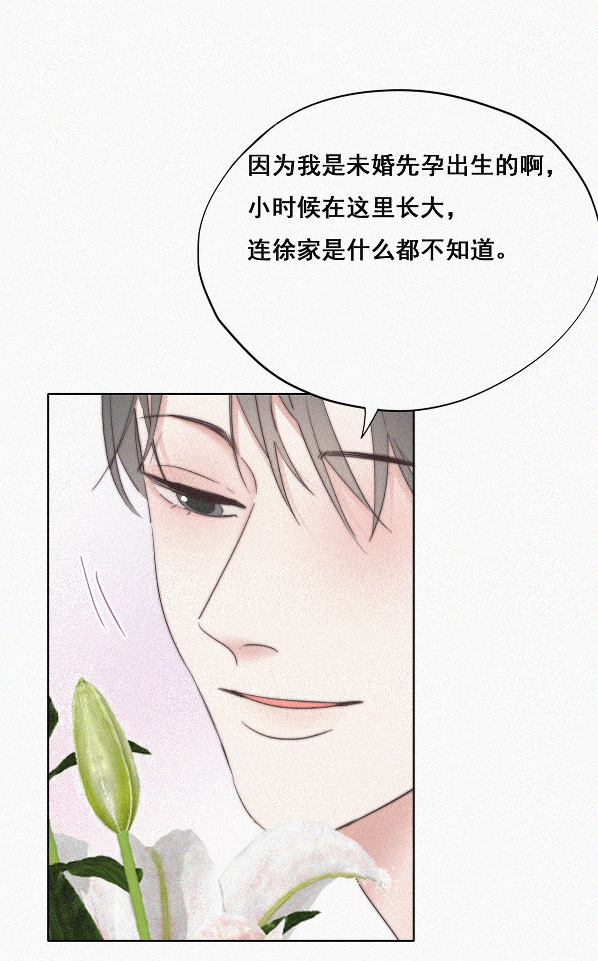 逆袭之好孕人生63 初见钟叔