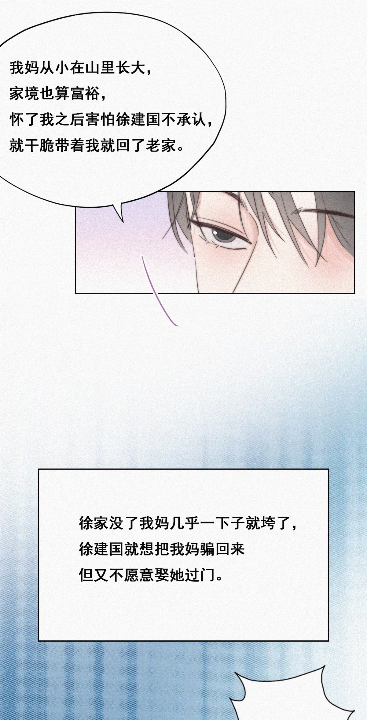 逆袭之好孕人生63 初见钟叔