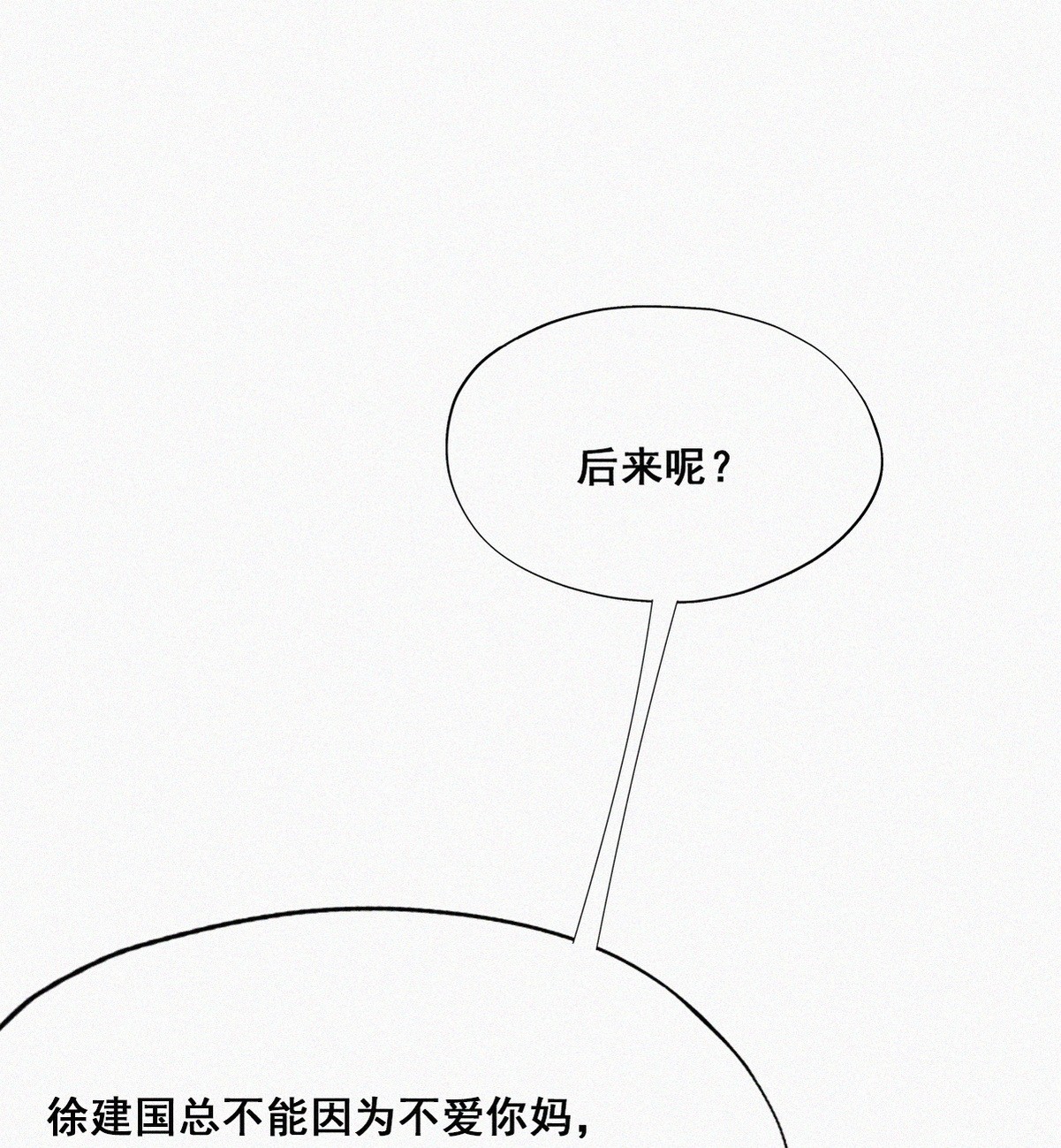 逆袭之好孕人生63 初见钟叔