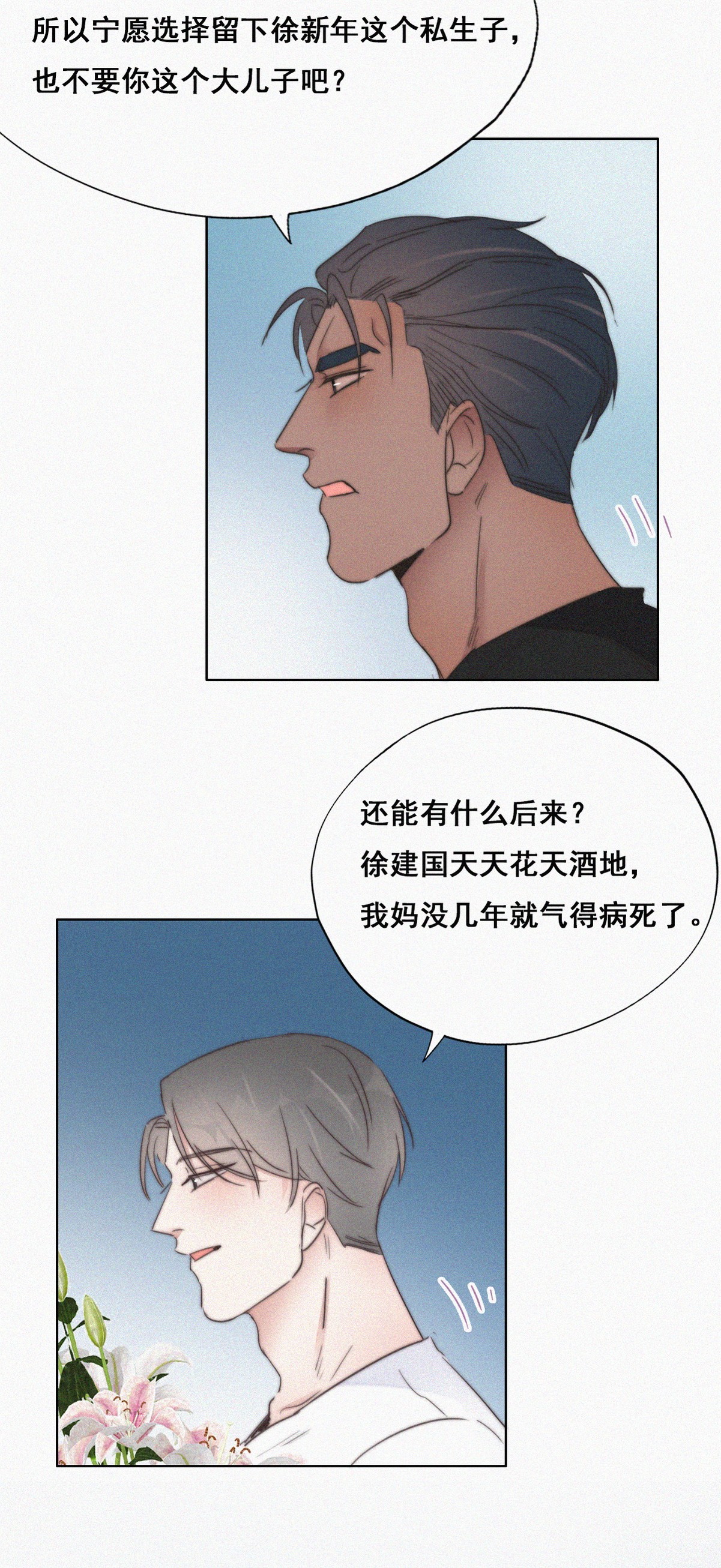 逆袭之好孕人生63 初见钟叔