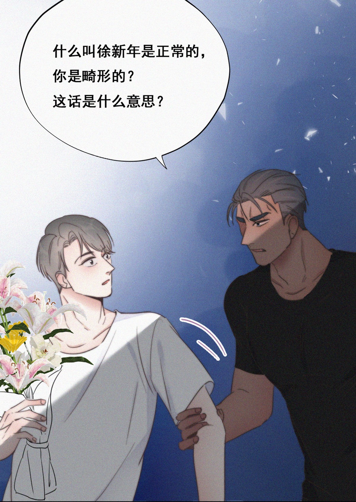 逆袭之好孕人生63 初见钟叔