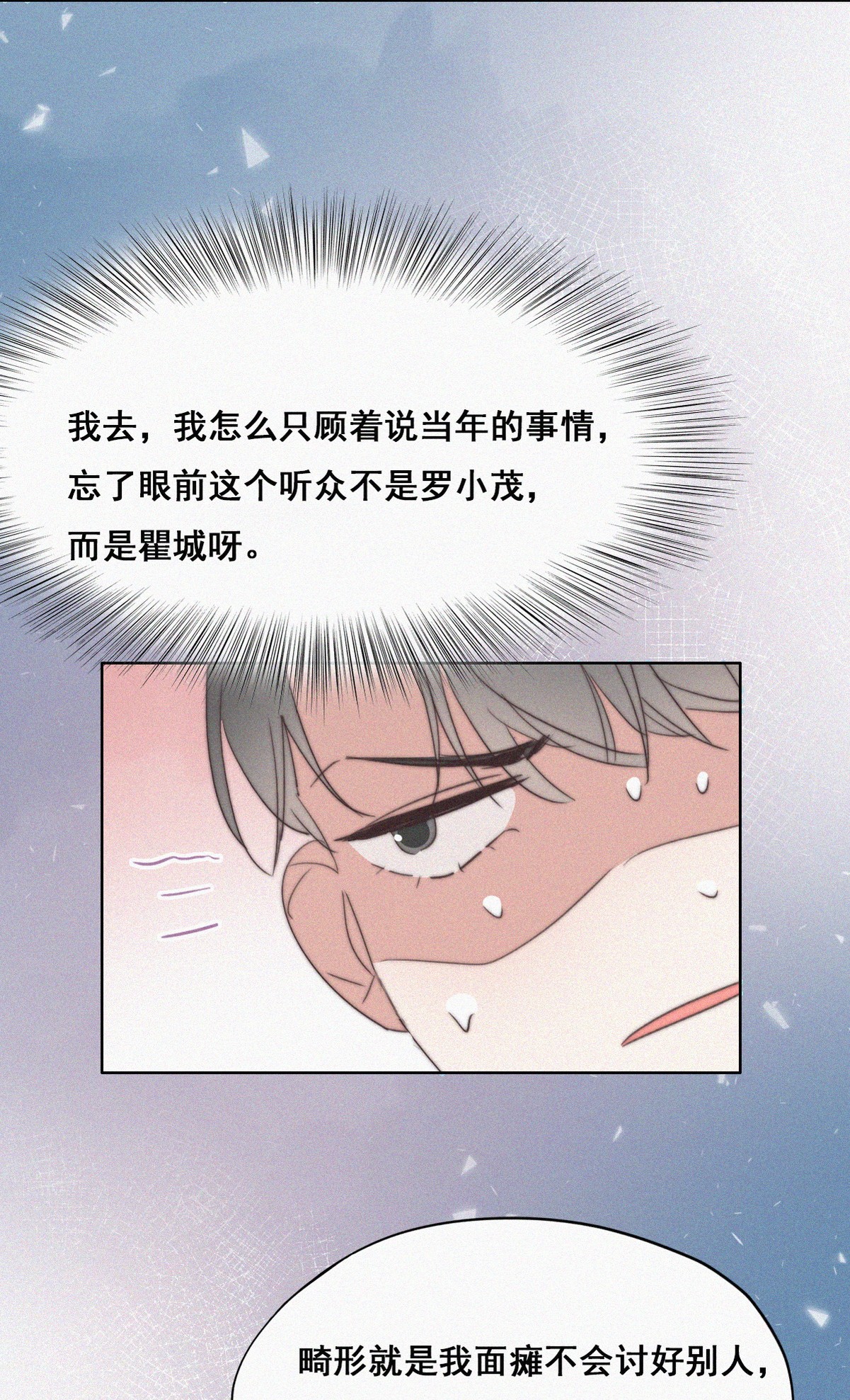 逆袭之好孕人生63 初见钟叔