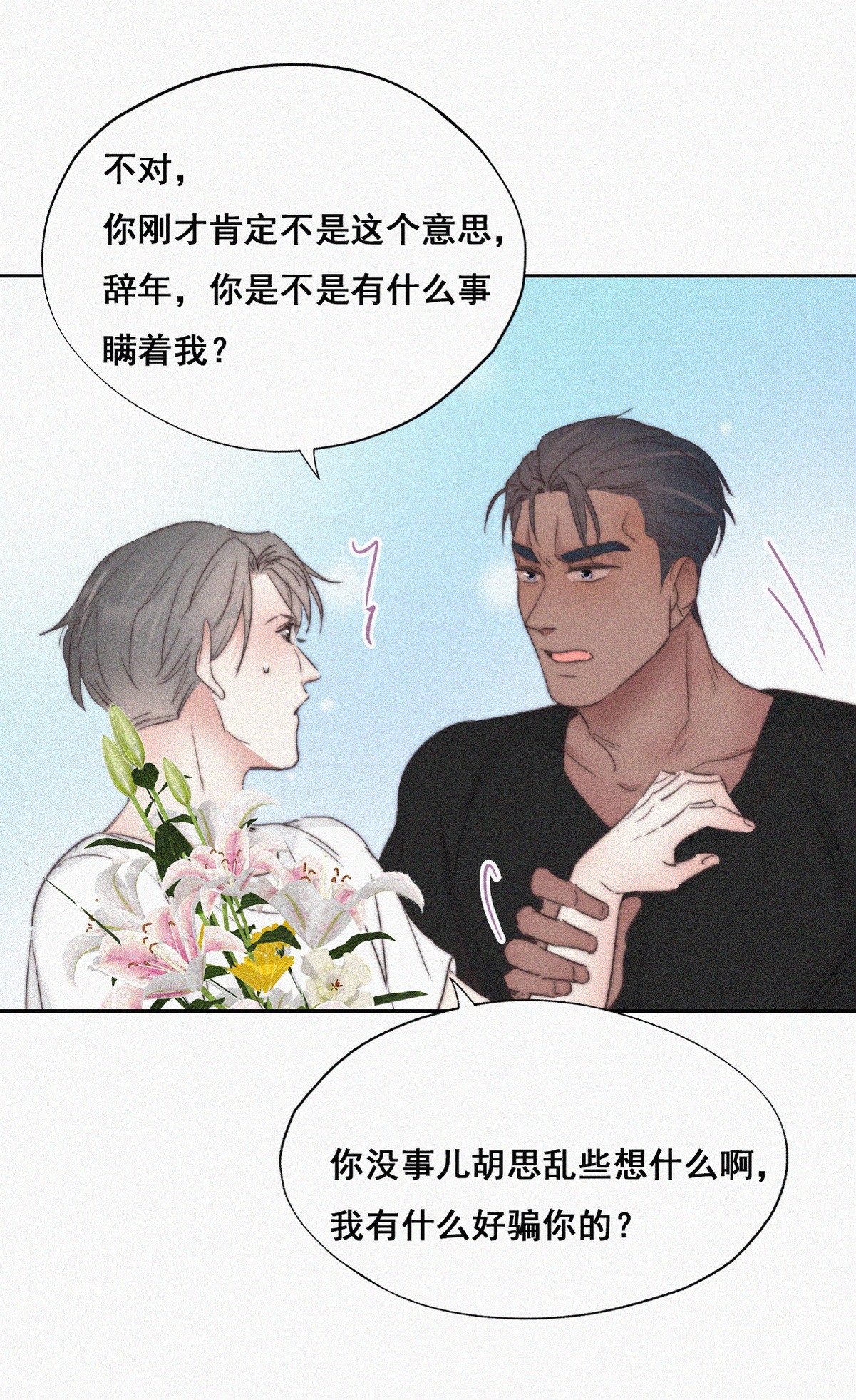 逆袭之好孕人生63 初见钟叔
