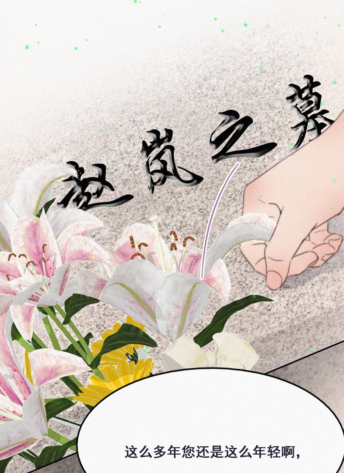 逆袭之好孕人生63 初见钟叔
