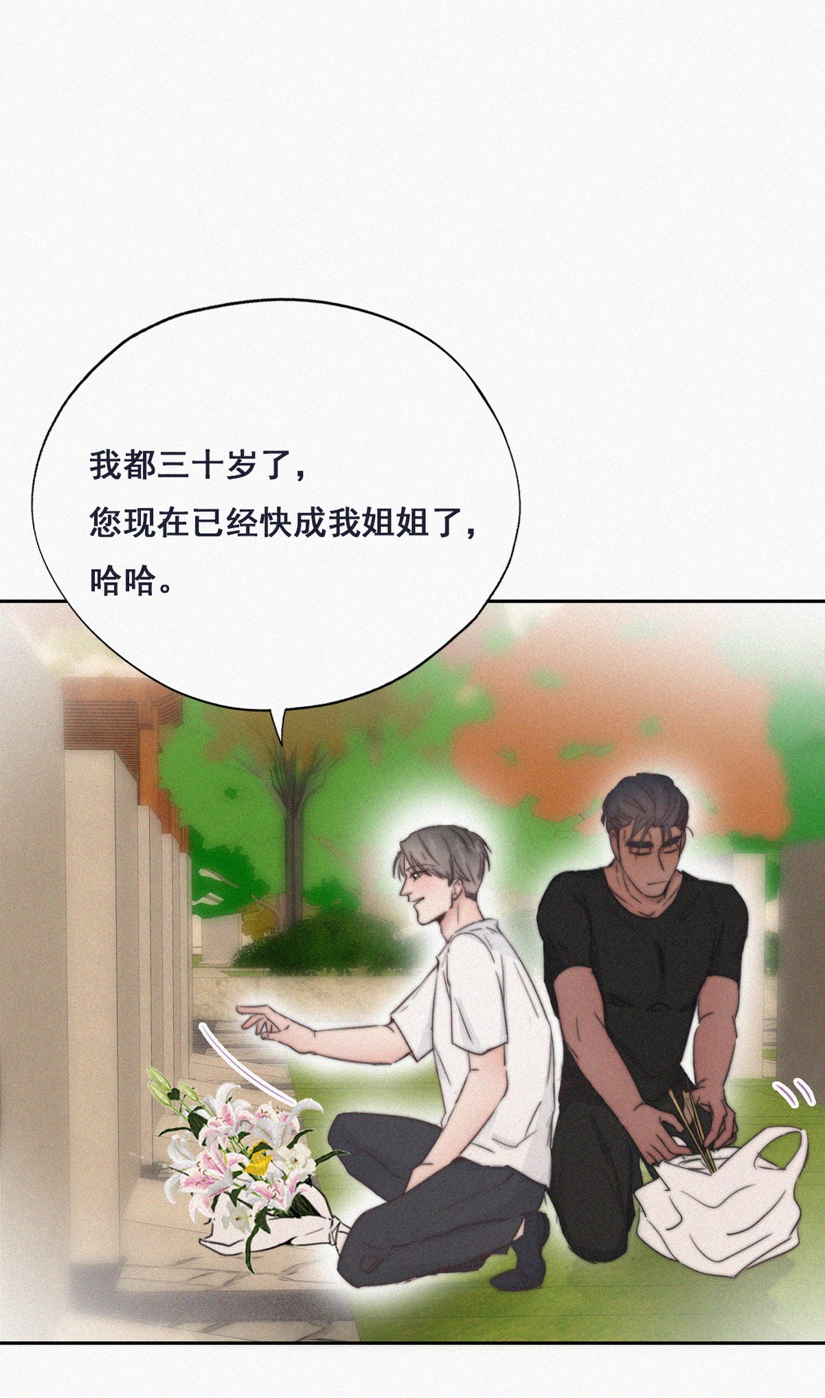逆袭之好孕人生63 初见钟叔