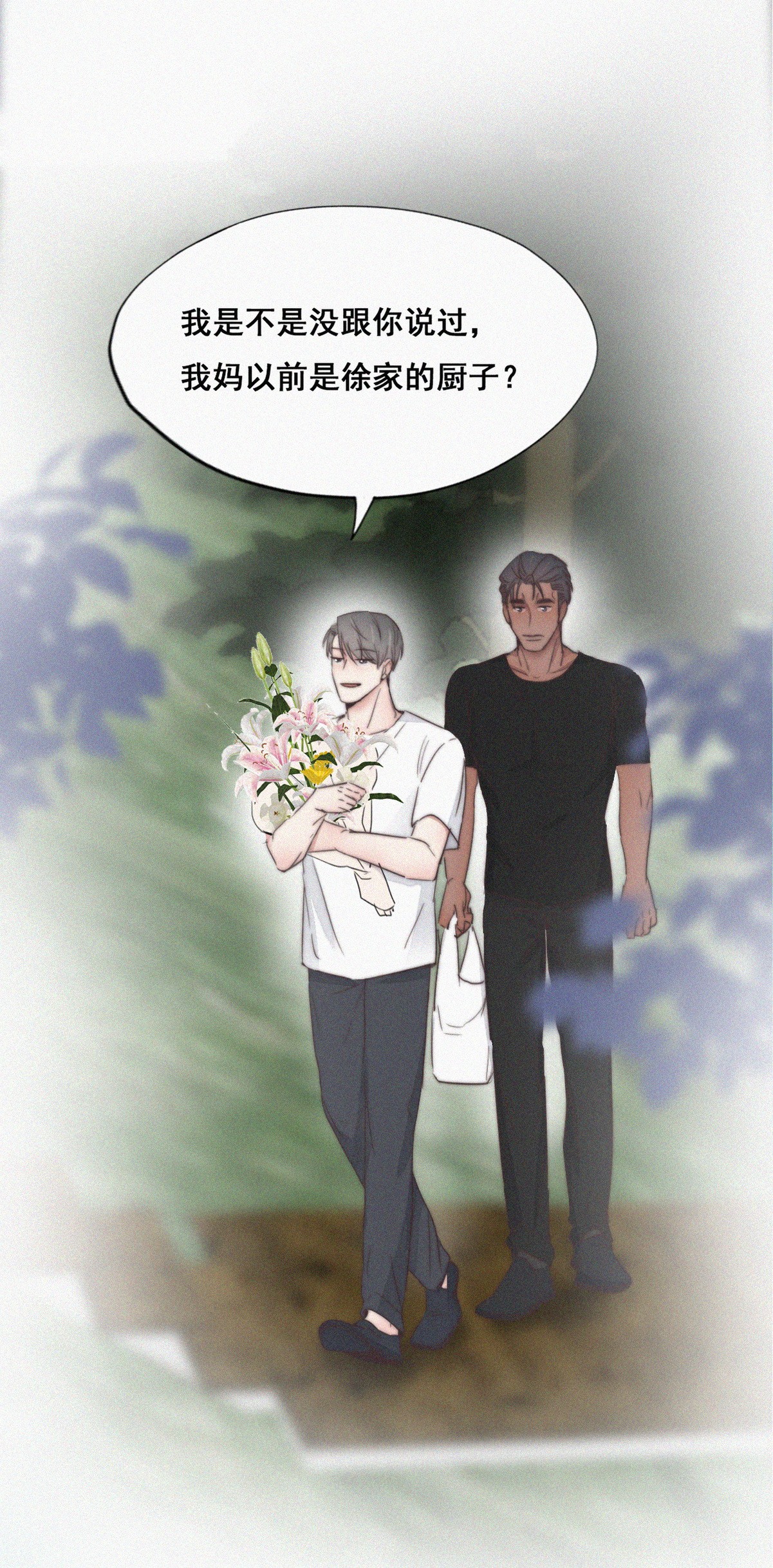 逆袭之好孕人生63 初见钟叔