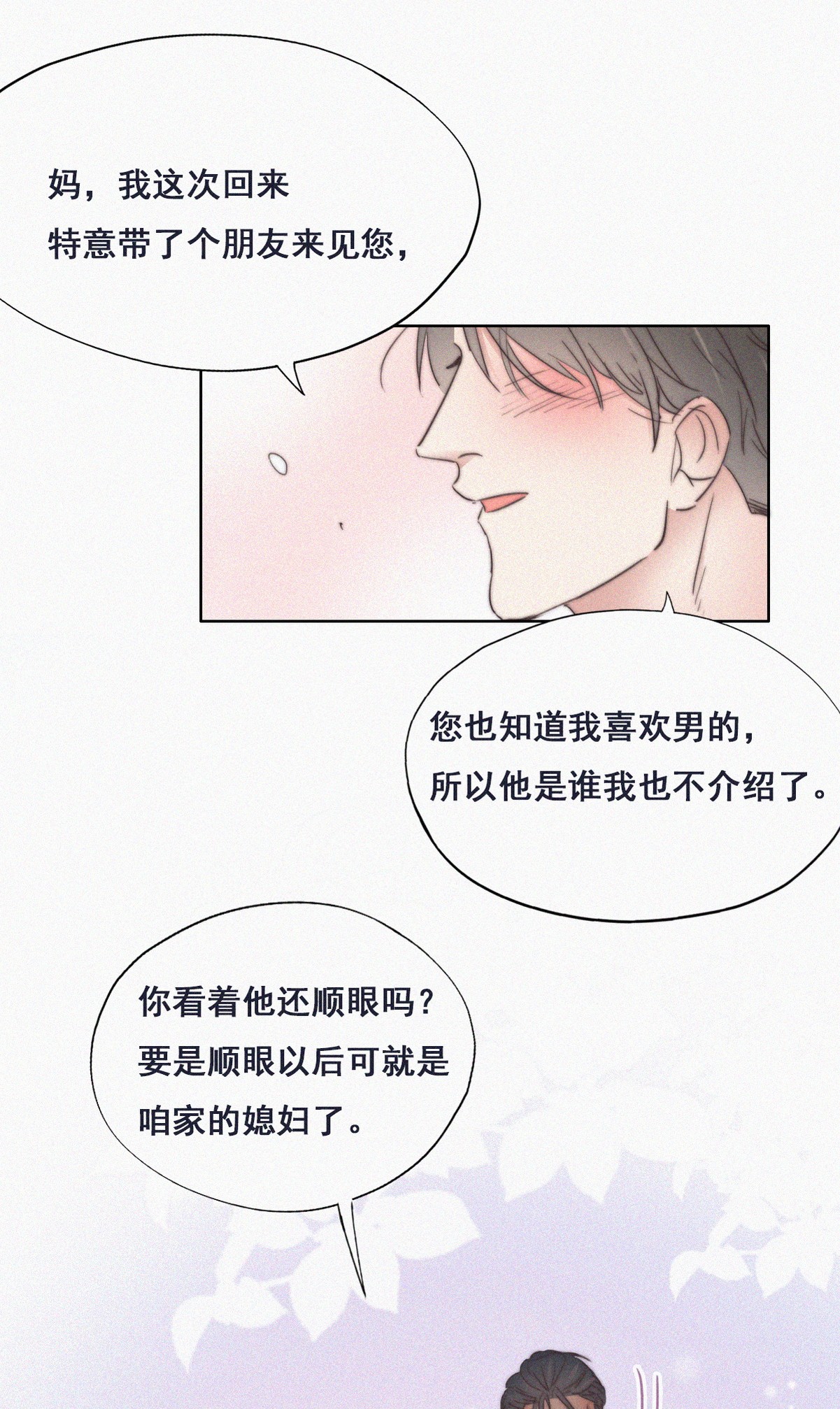 逆袭之好孕人生63 初见钟叔