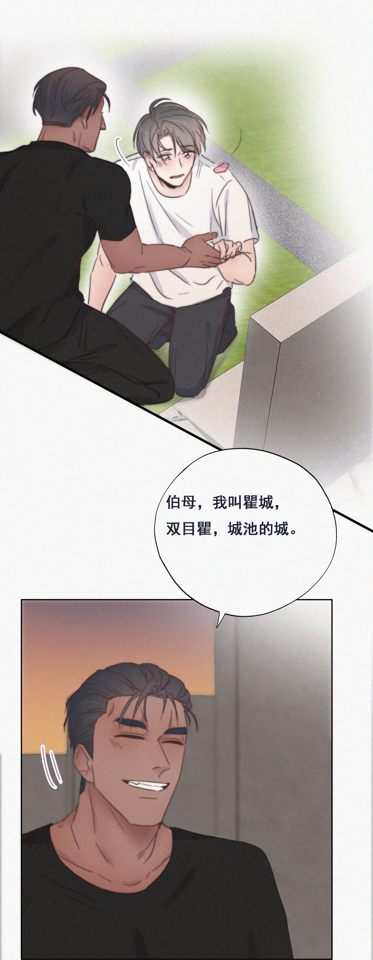 逆袭之好孕人生63 初见钟叔