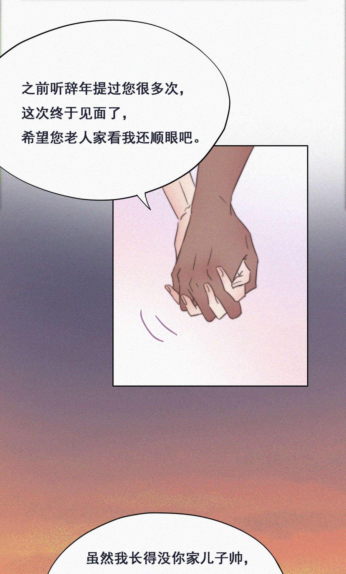 逆袭之好孕人生63 初见钟叔