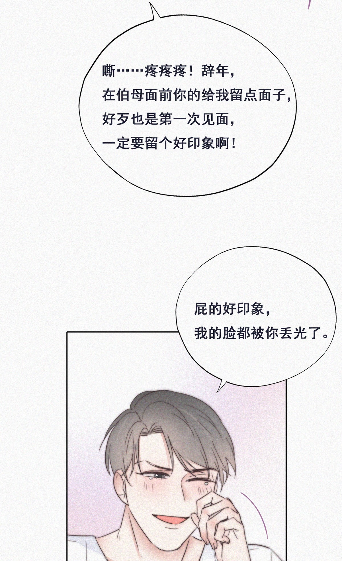 逆袭之好孕人生63 初见钟叔
