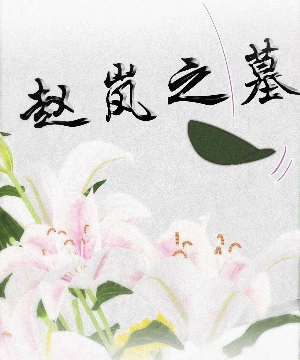 逆袭之好孕人生63 初见钟叔