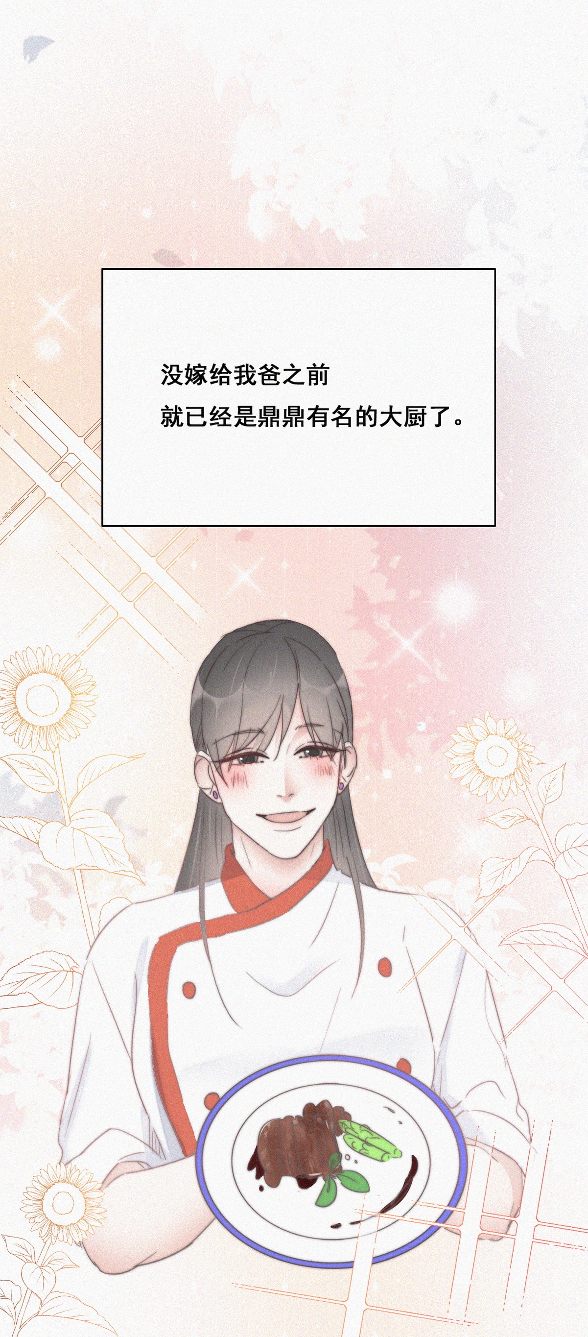 逆袭之好孕人生63 初见钟叔