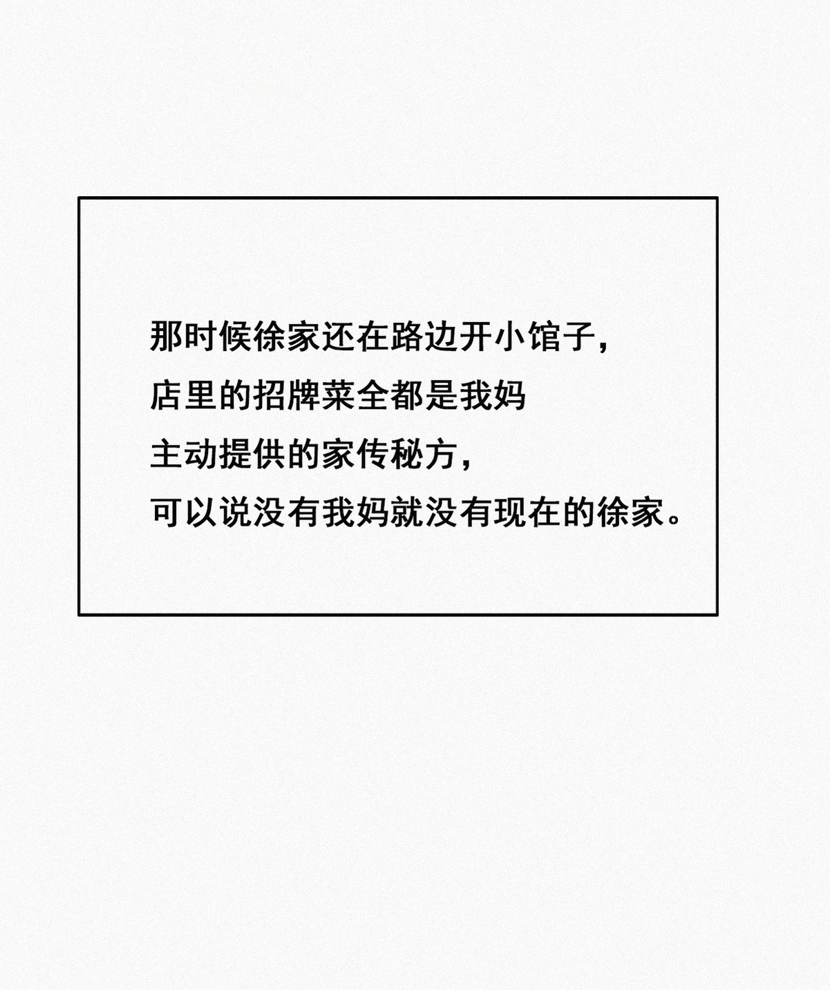 逆袭之好孕人生63 初见钟叔