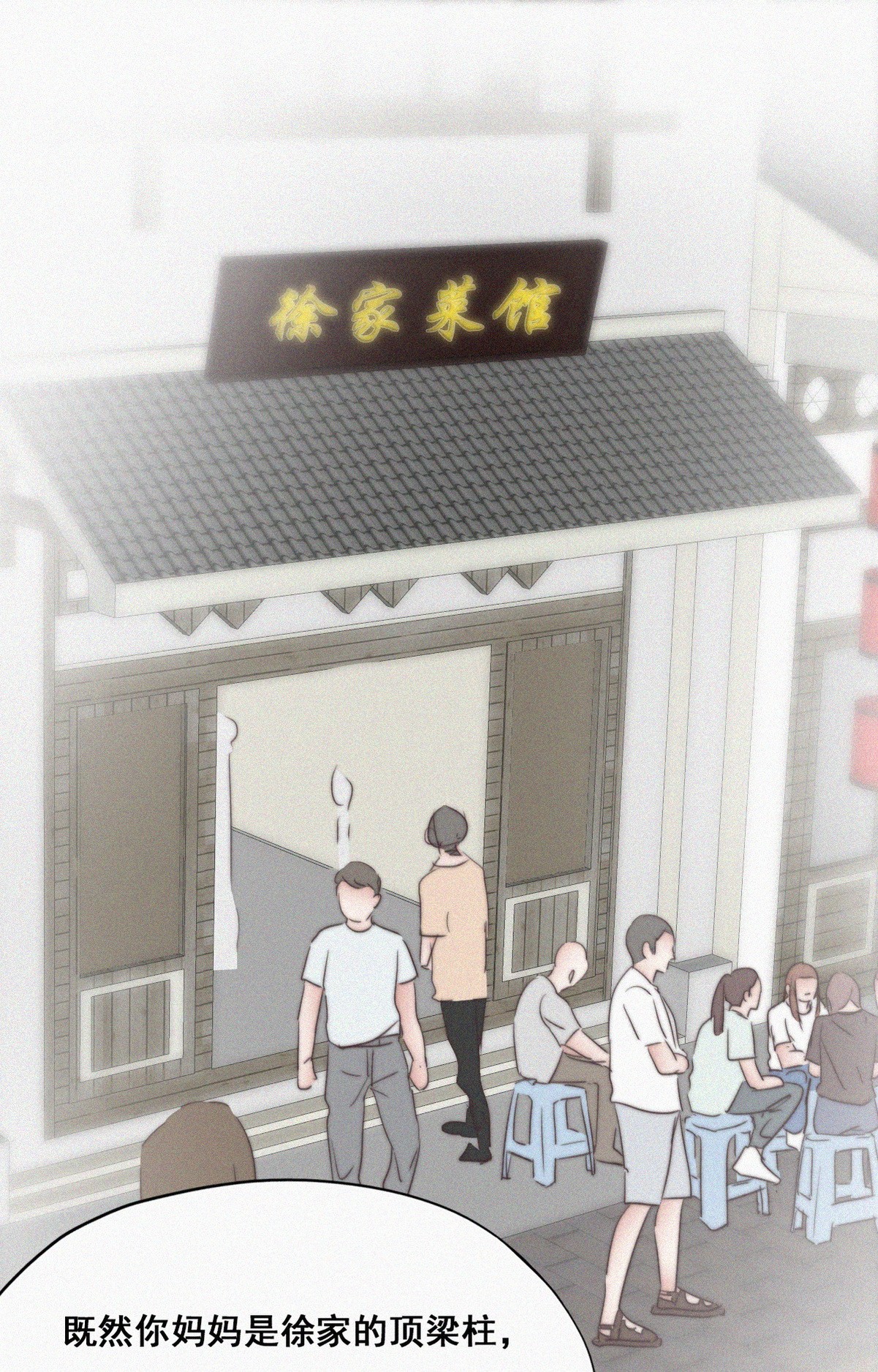 逆袭之好孕人生63 初见钟叔
