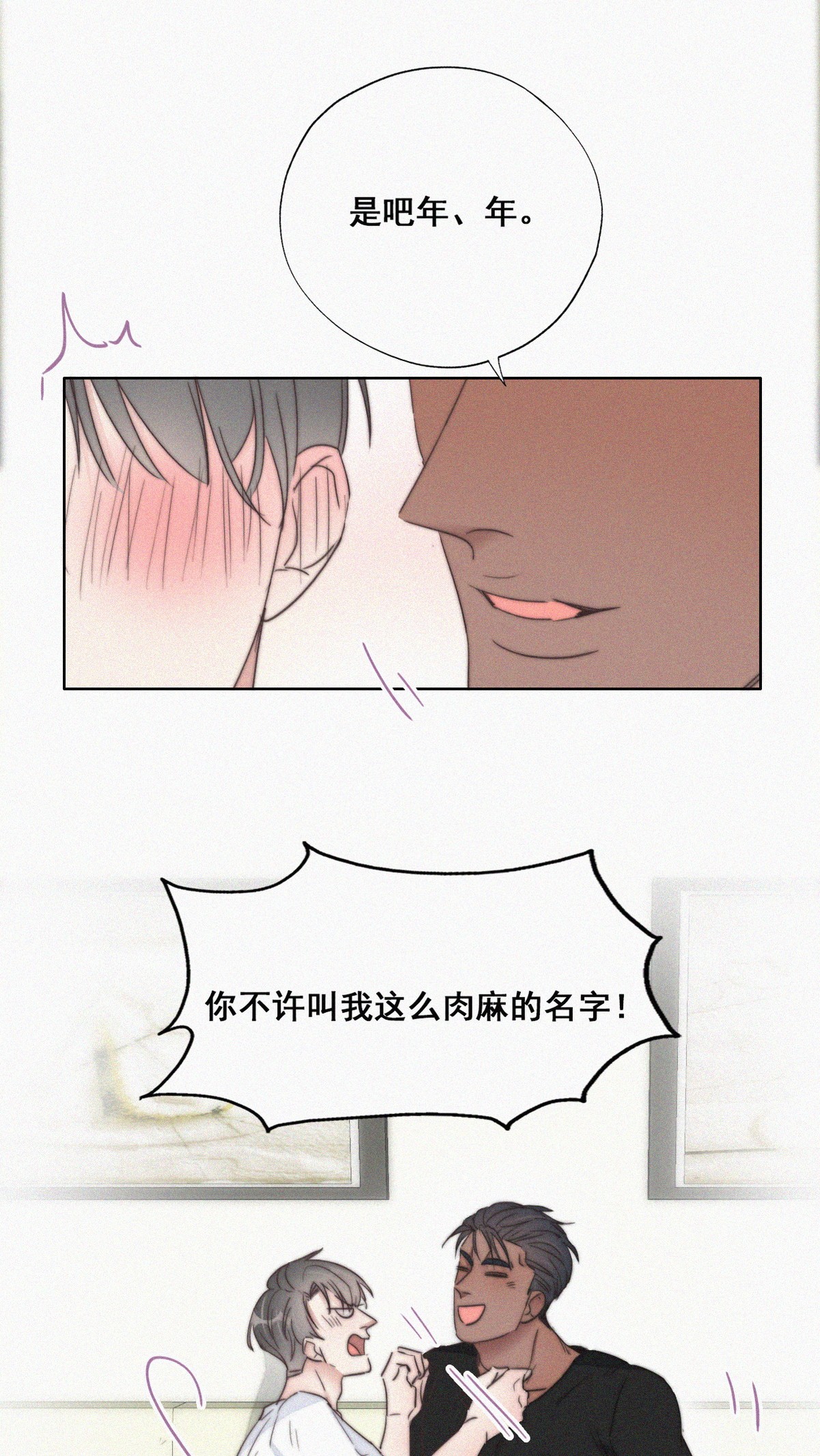 逆袭之好孕人生64 辞年的秘密