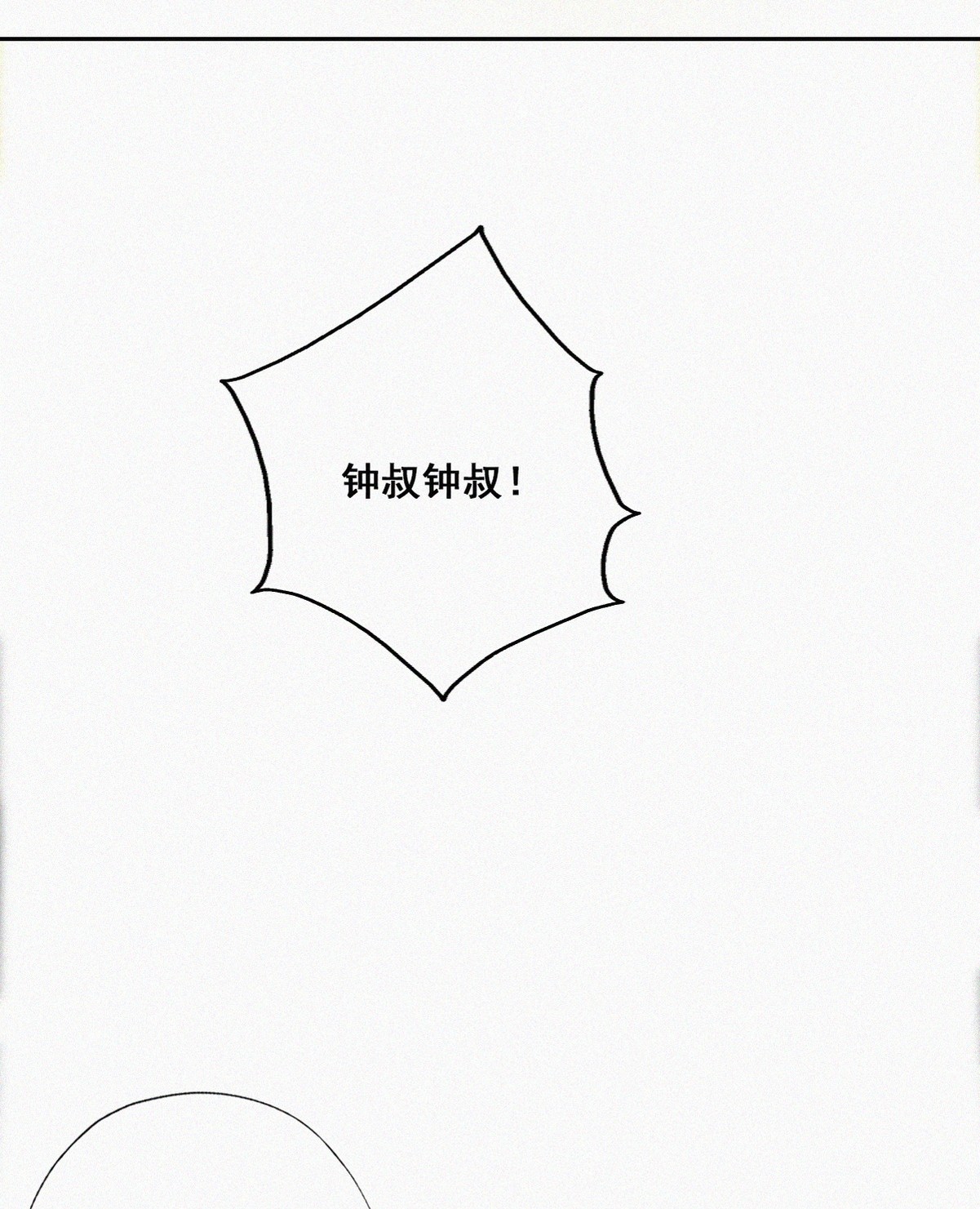逆袭之好孕人生64 辞年的秘密