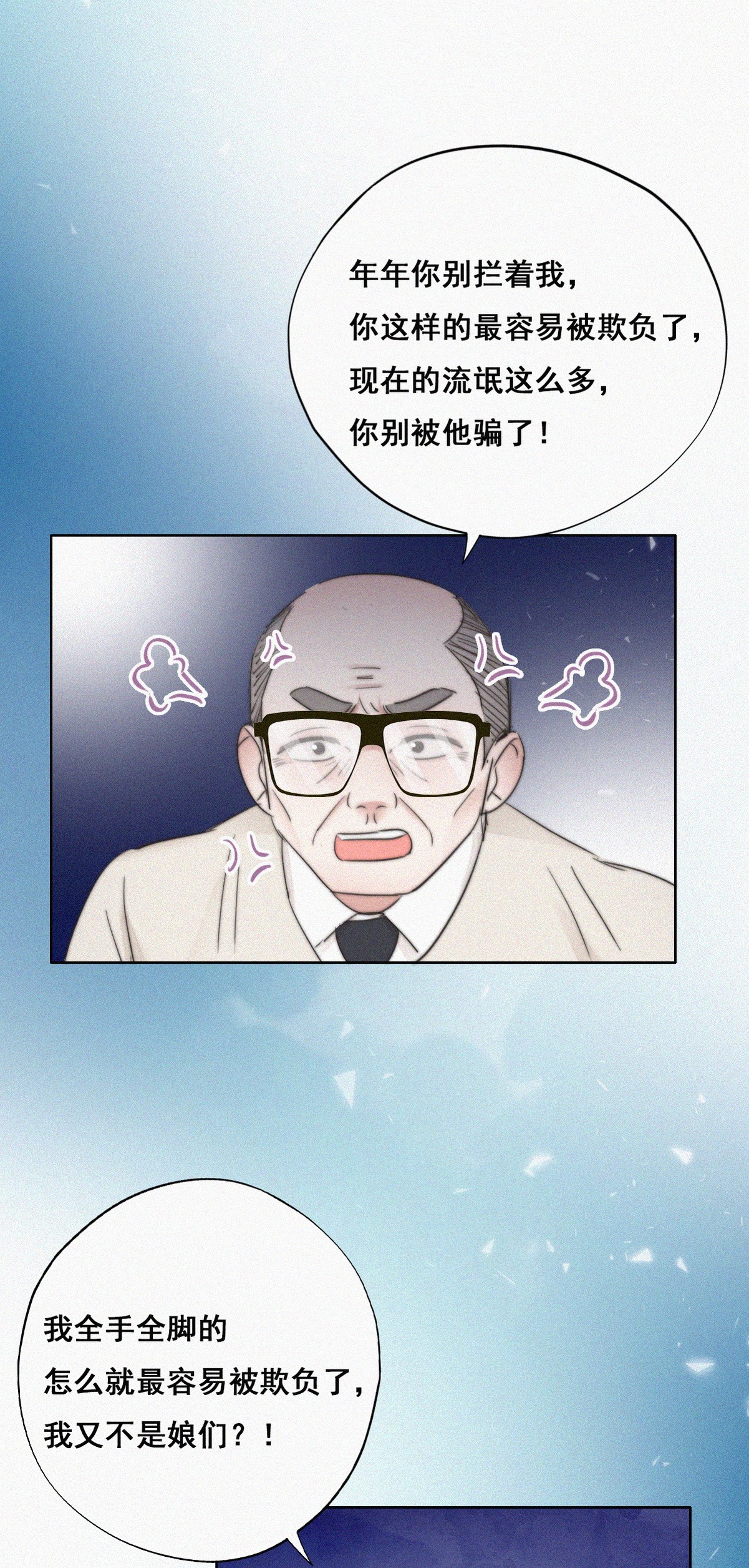 逆袭之好孕人生64 辞年的秘密