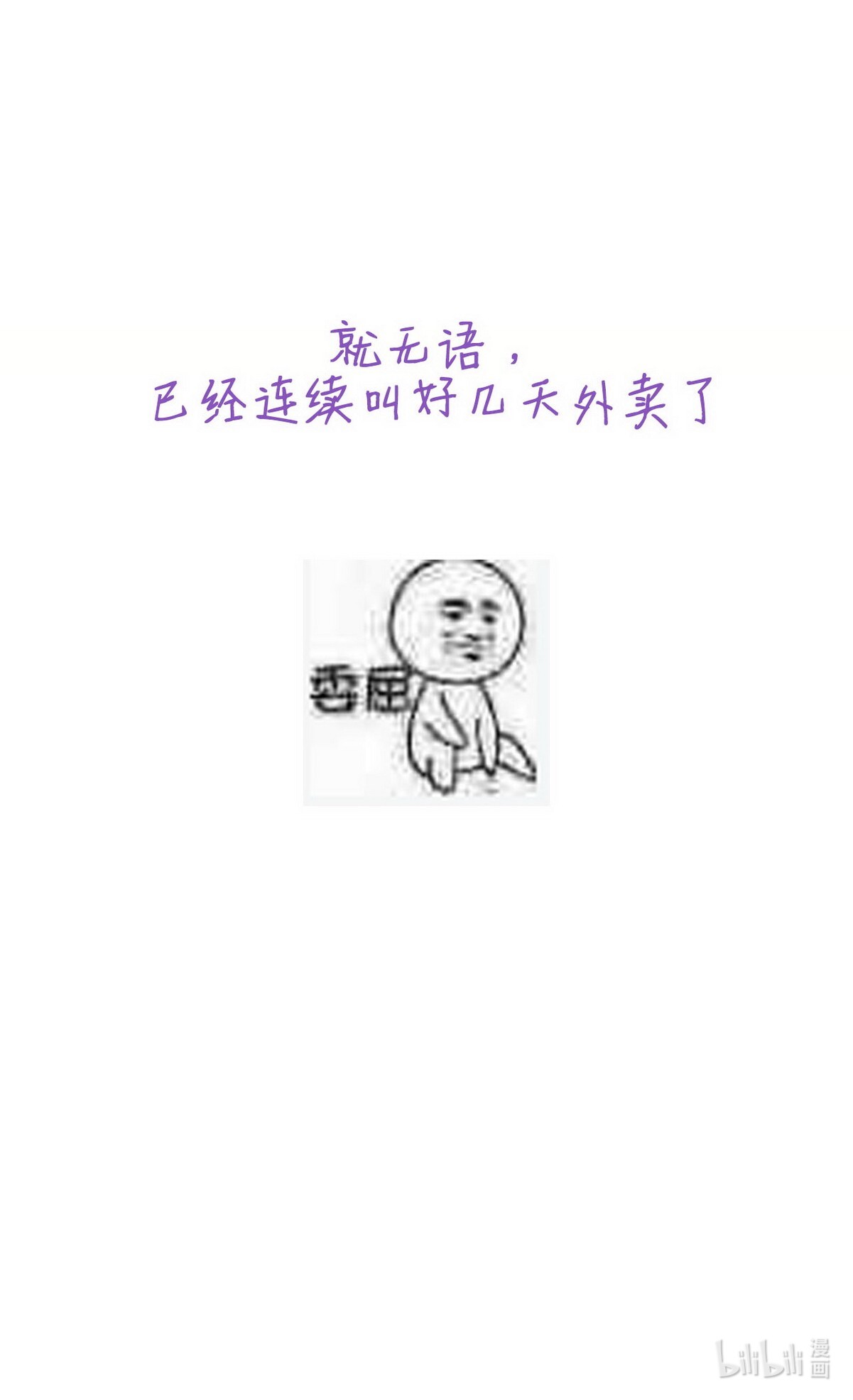 逆袭之好孕人生64 辞年的秘密