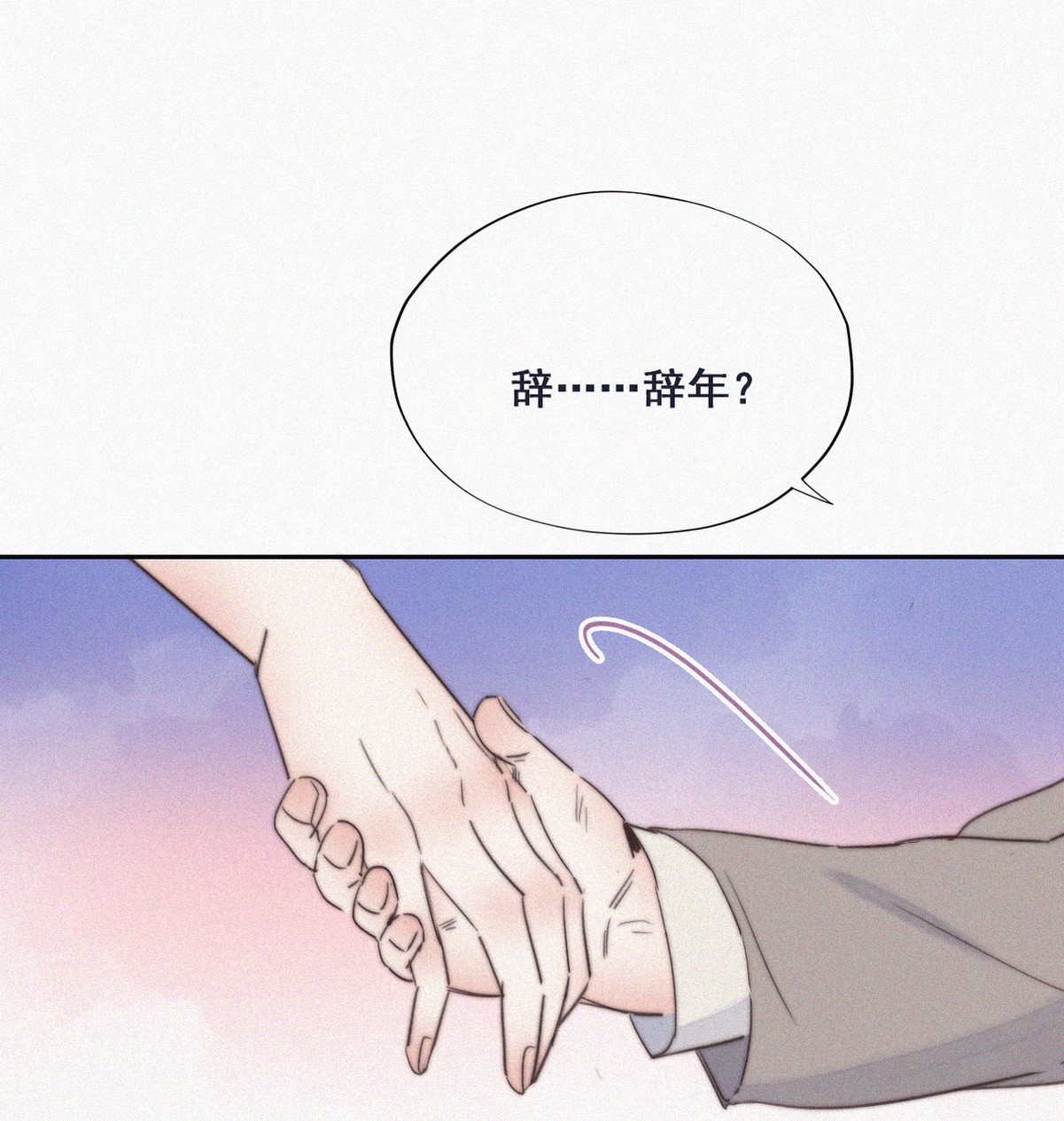 逆袭之好孕人生64 辞年的秘密