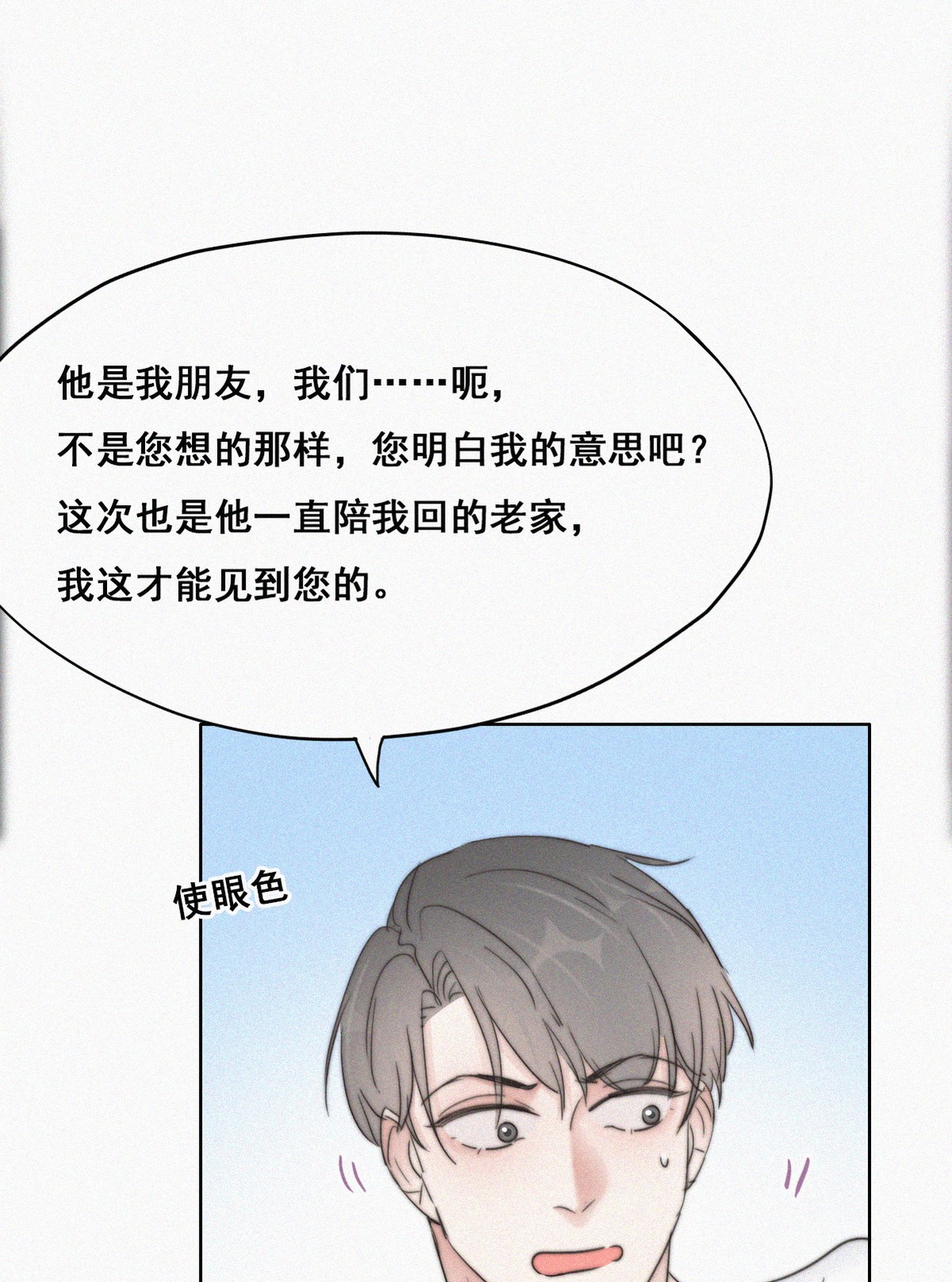 逆袭之好孕人生65 妈妈遗愿
