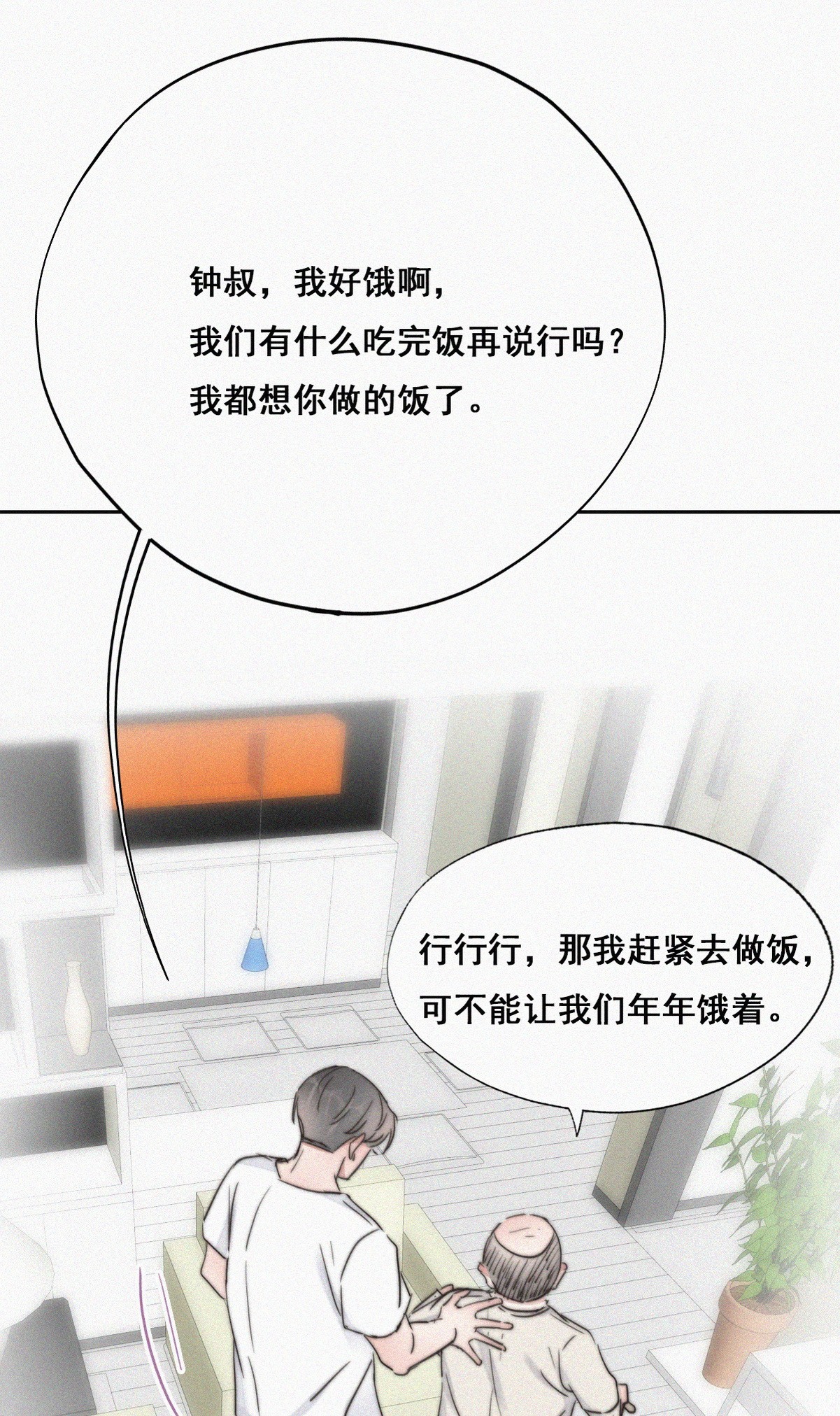 逆袭之好孕人生65 妈妈遗愿