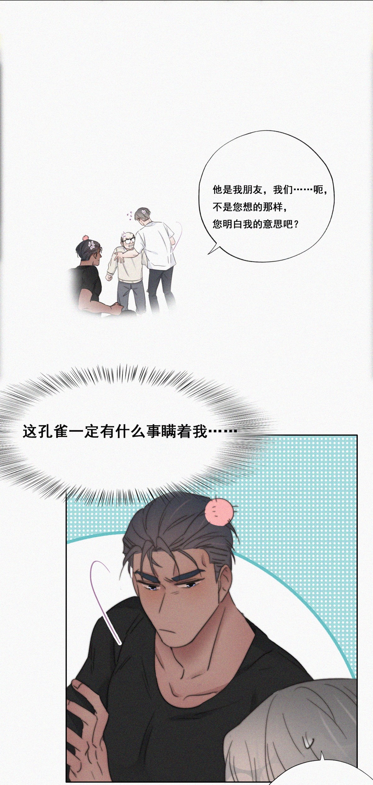 逆袭之好孕人生65 妈妈遗愿