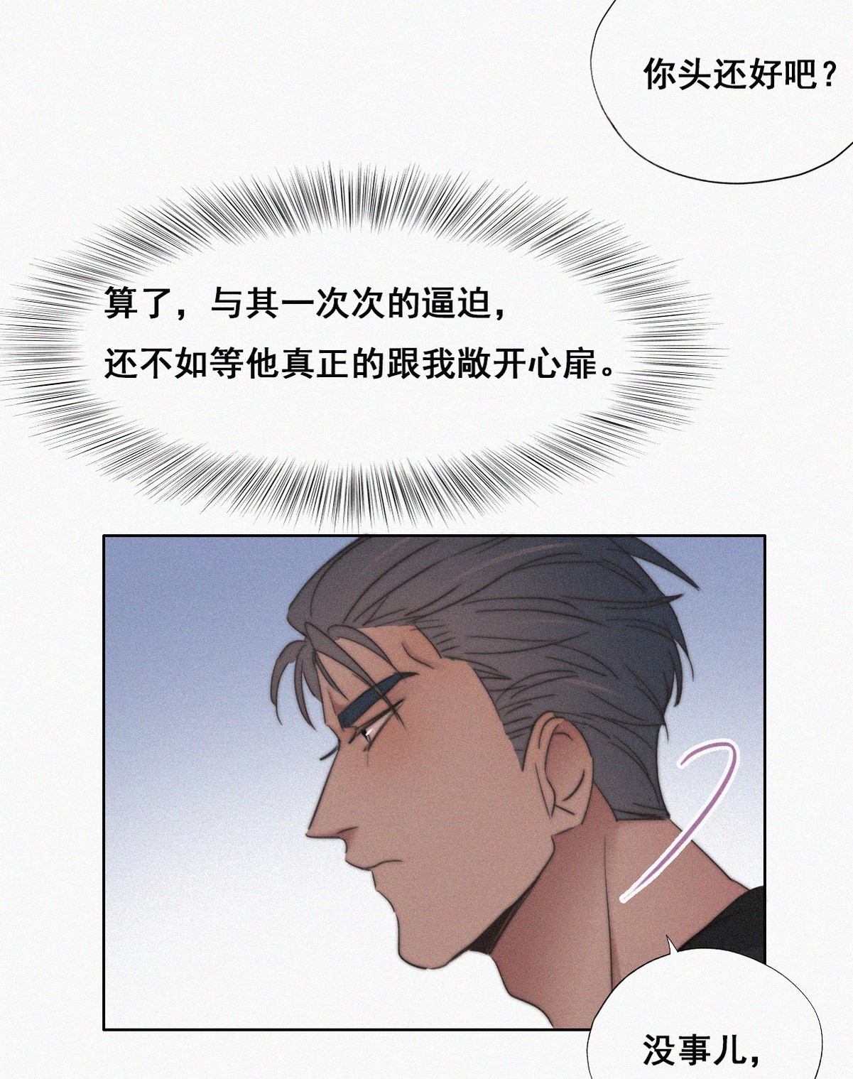 逆袭之好孕人生65 妈妈遗愿