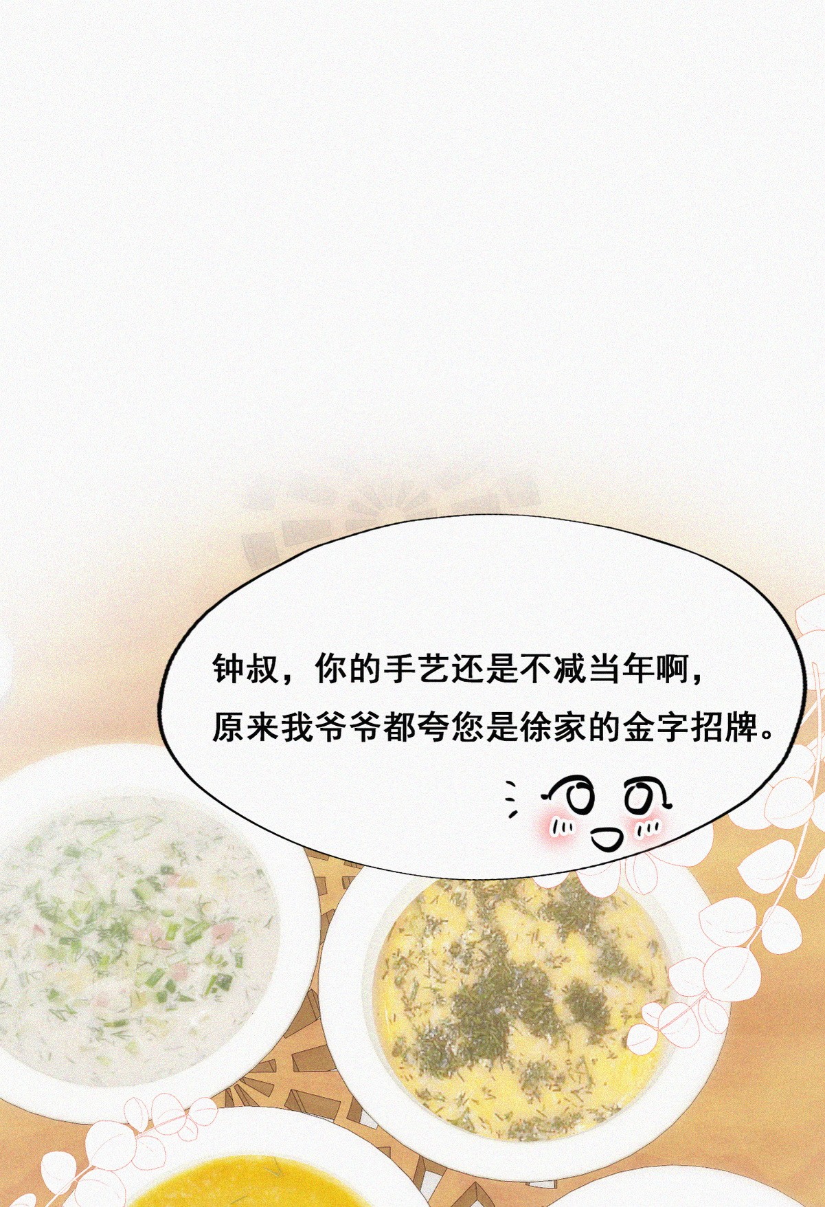 逆袭之好孕人生65 妈妈遗愿