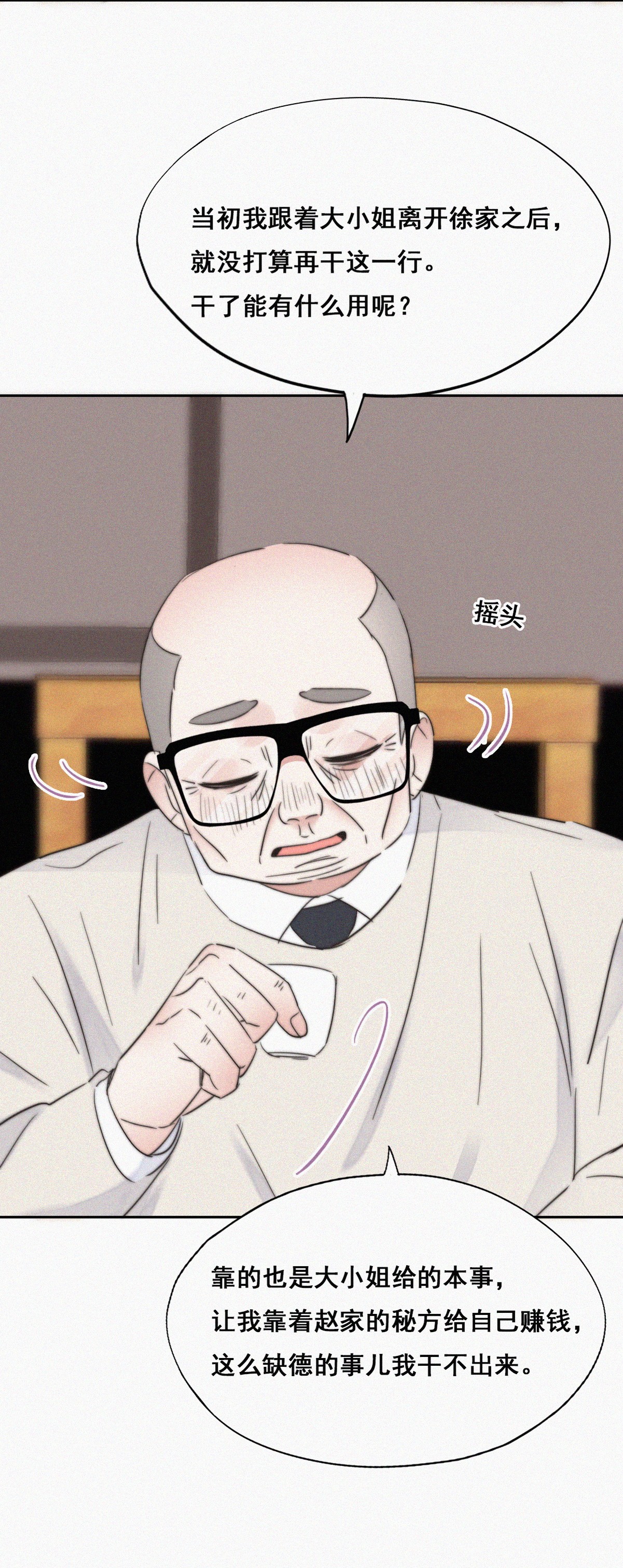 逆袭之好孕人生65 妈妈遗愿