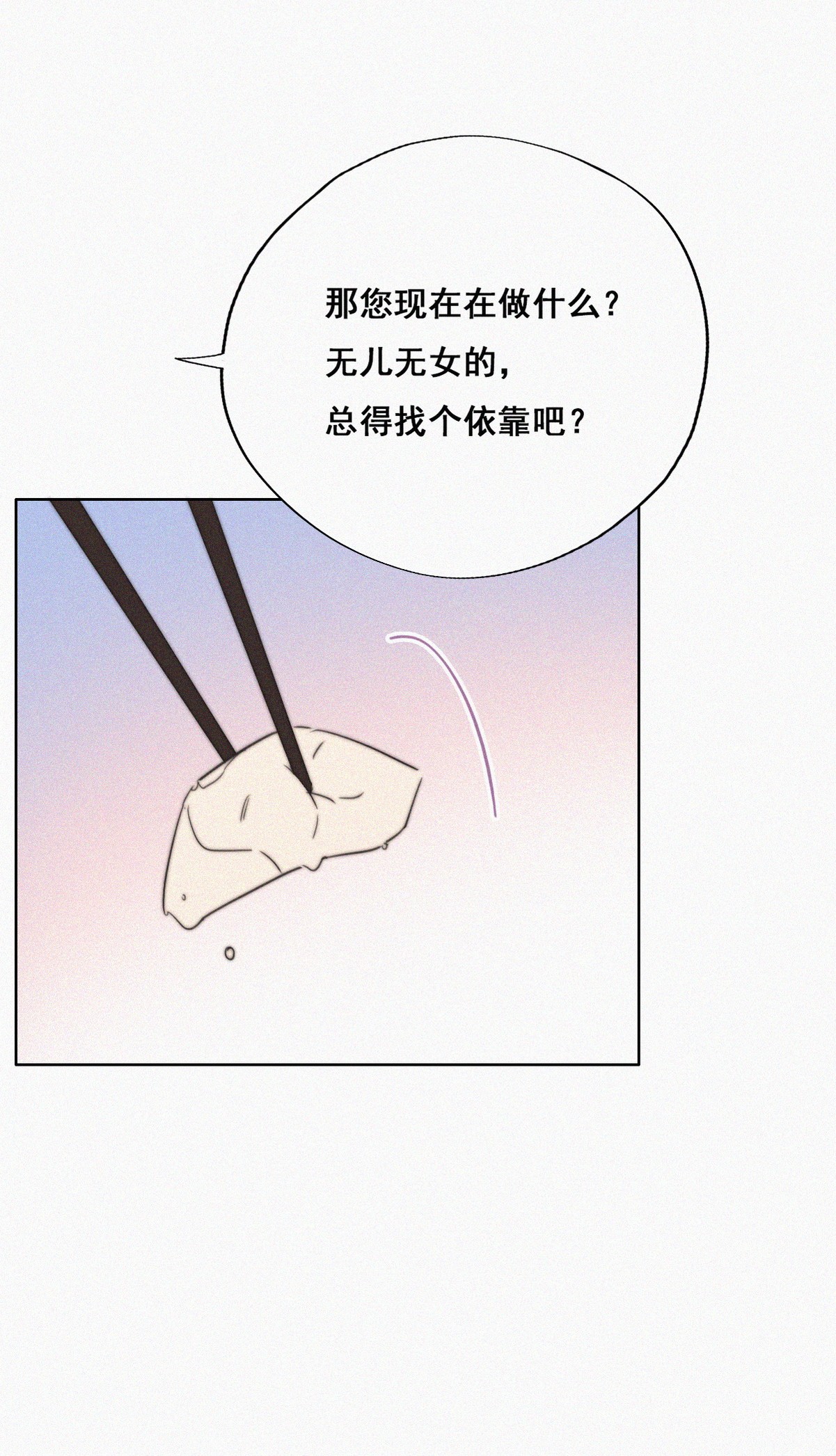 逆袭之好孕人生65 妈妈遗愿
