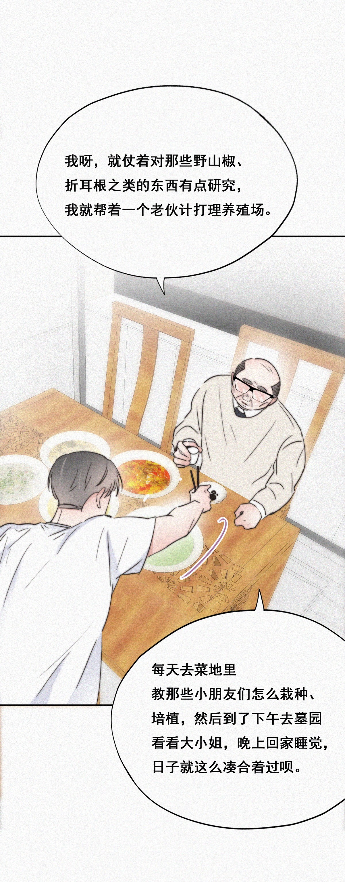 逆袭之好孕人生65 妈妈遗愿