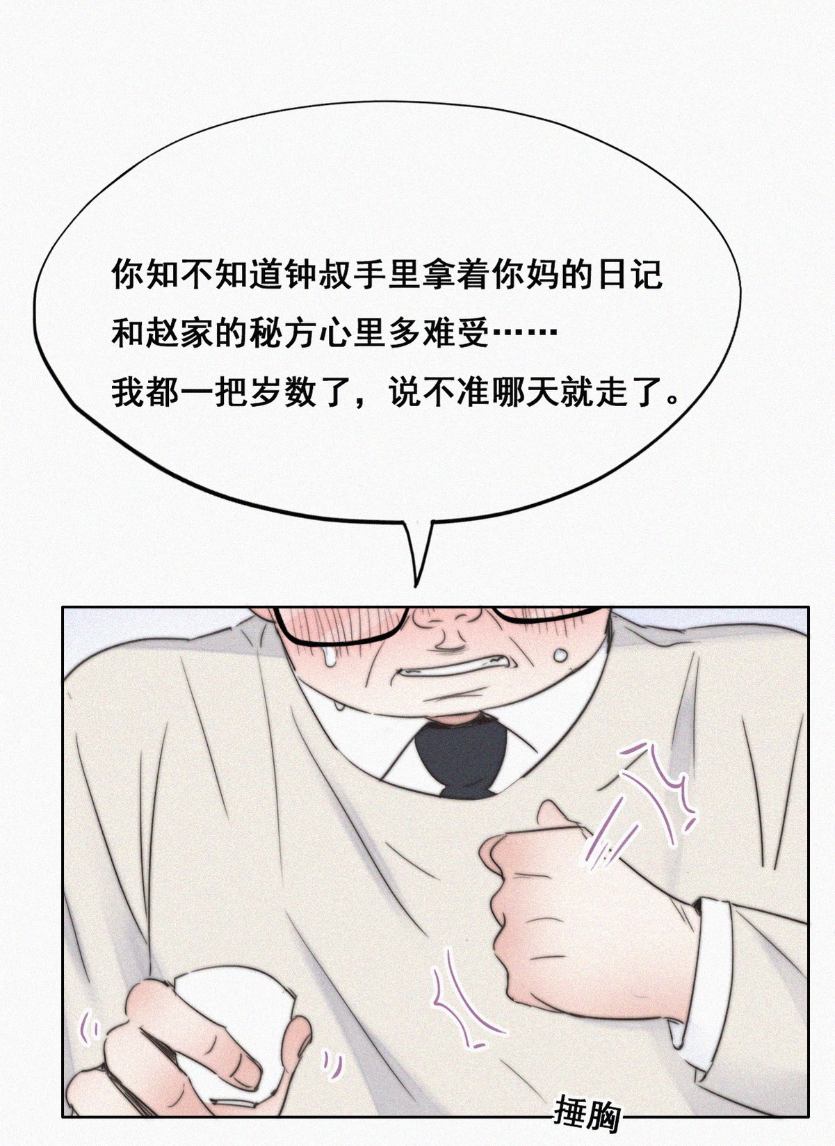逆袭之好孕人生65 妈妈遗愿