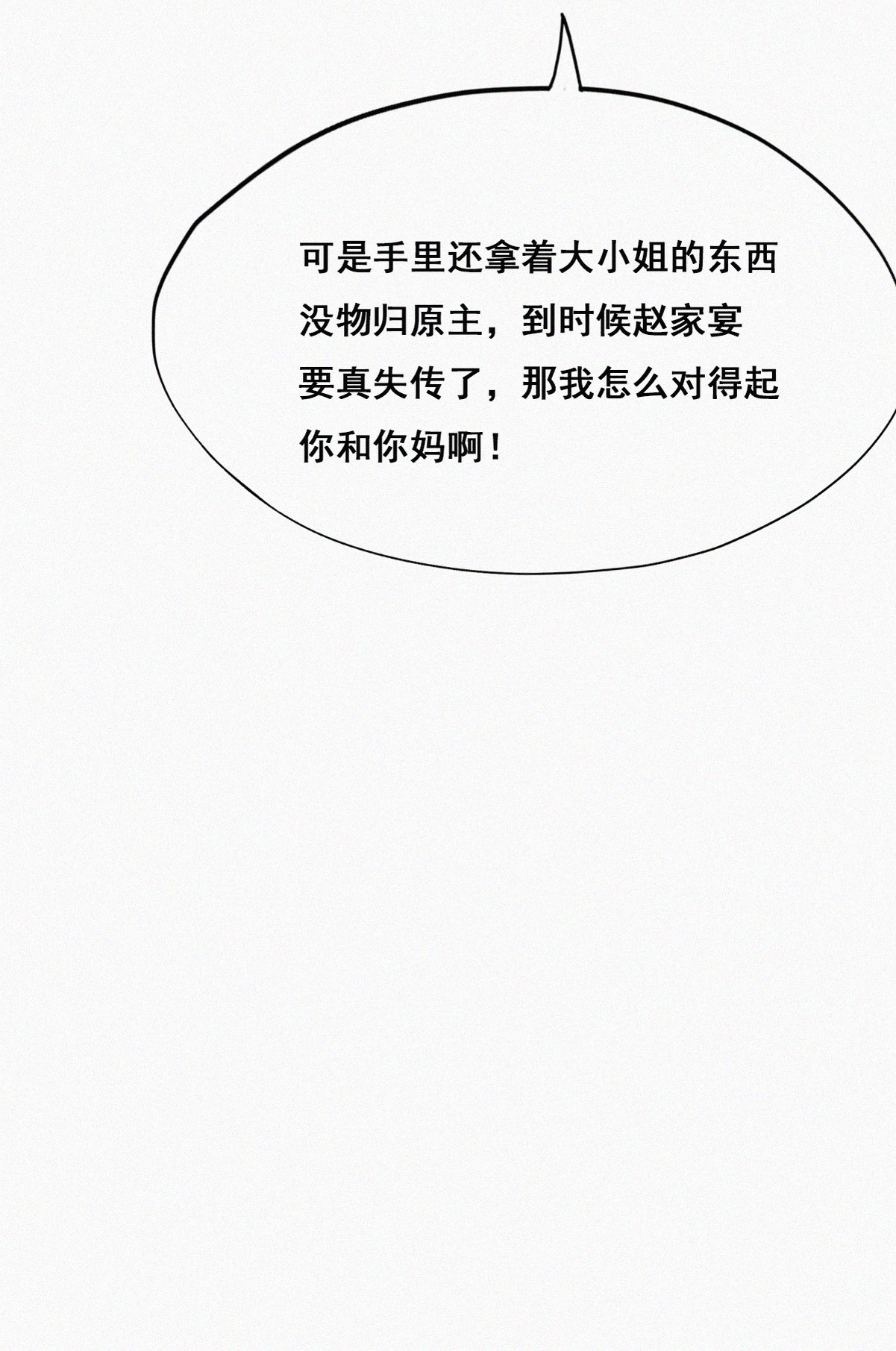 逆袭之好孕人生65 妈妈遗愿
