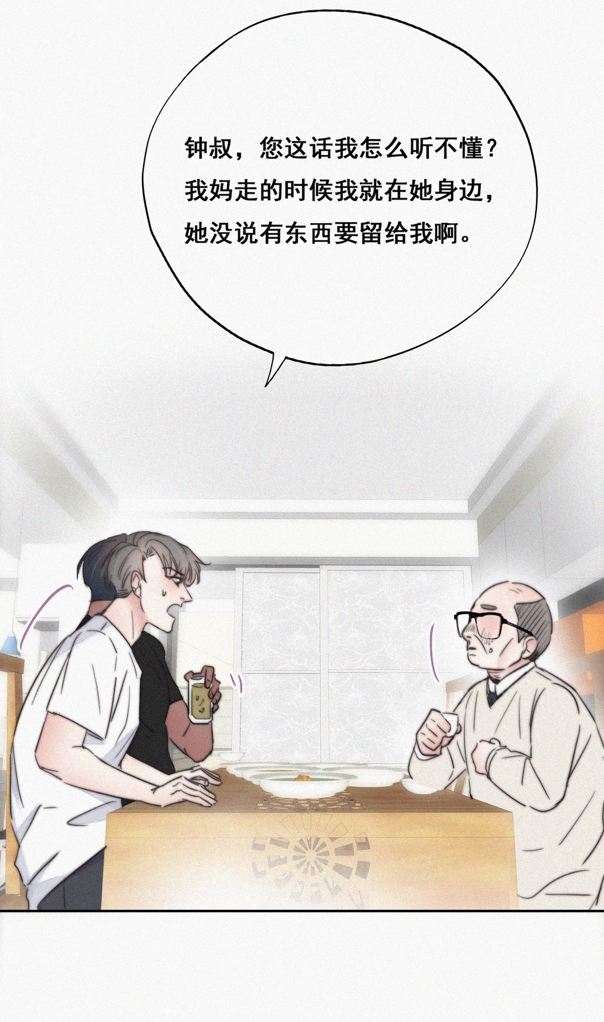 逆袭之好孕人生65 妈妈遗愿