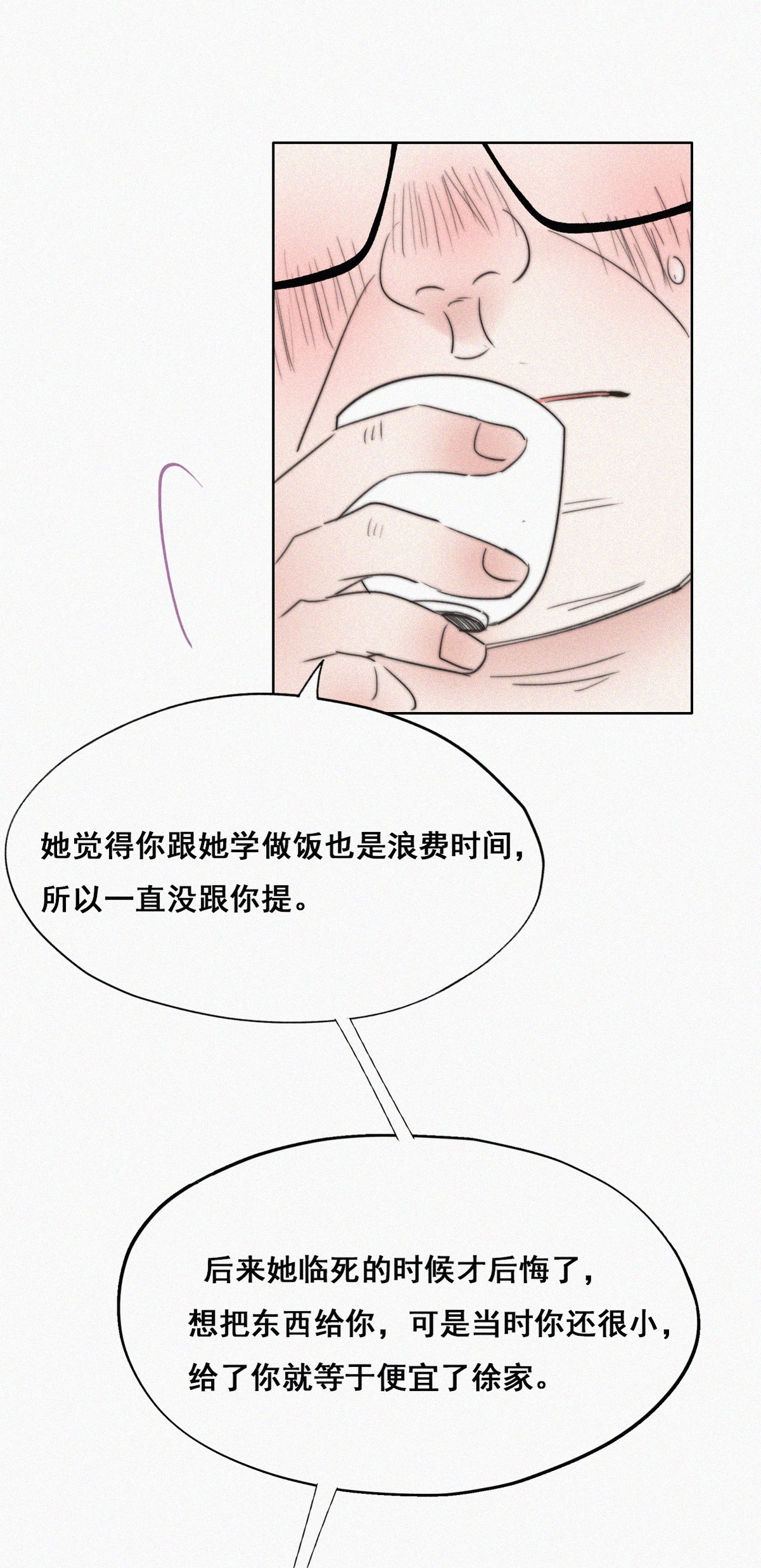 逆袭之好孕人生65 妈妈遗愿